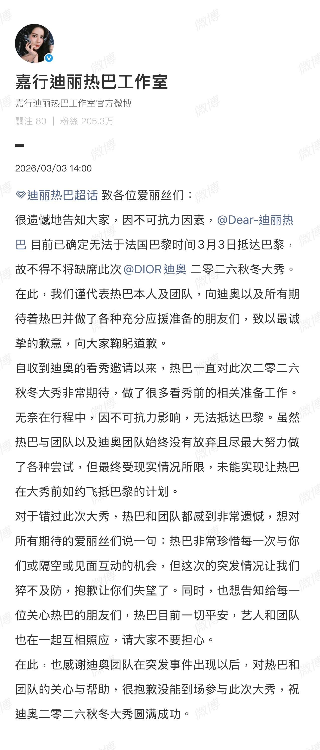 美国以色列侵略伊朗，迪拜导弹满天飞，迪丽热巴滞留迪拜？迪丽热巴将缺席时装周迪丽热