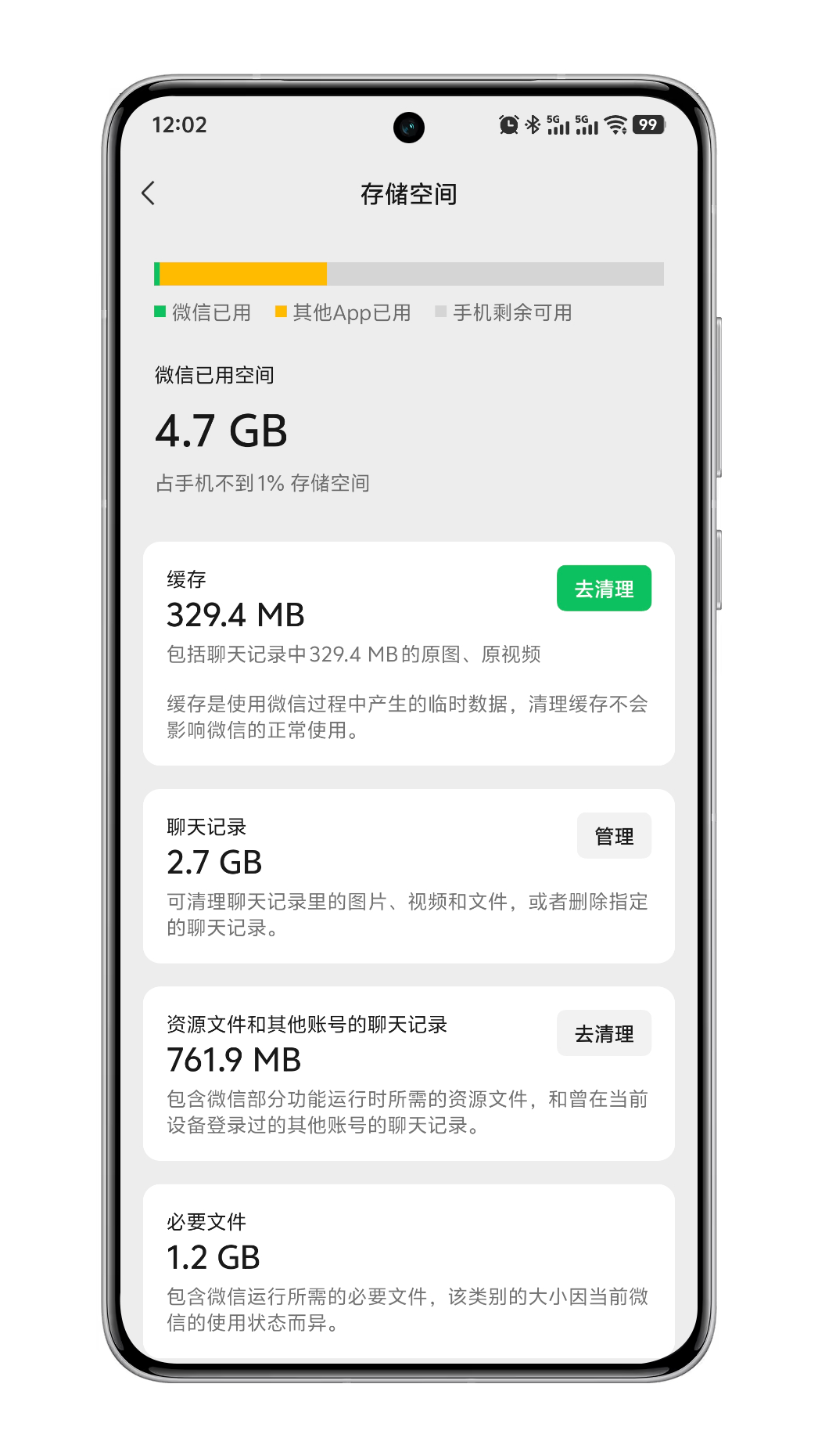 微信聊天记录可以断舍离吗完全可以关于“钱”的及时截图并多端保存～关于“爱”的无论