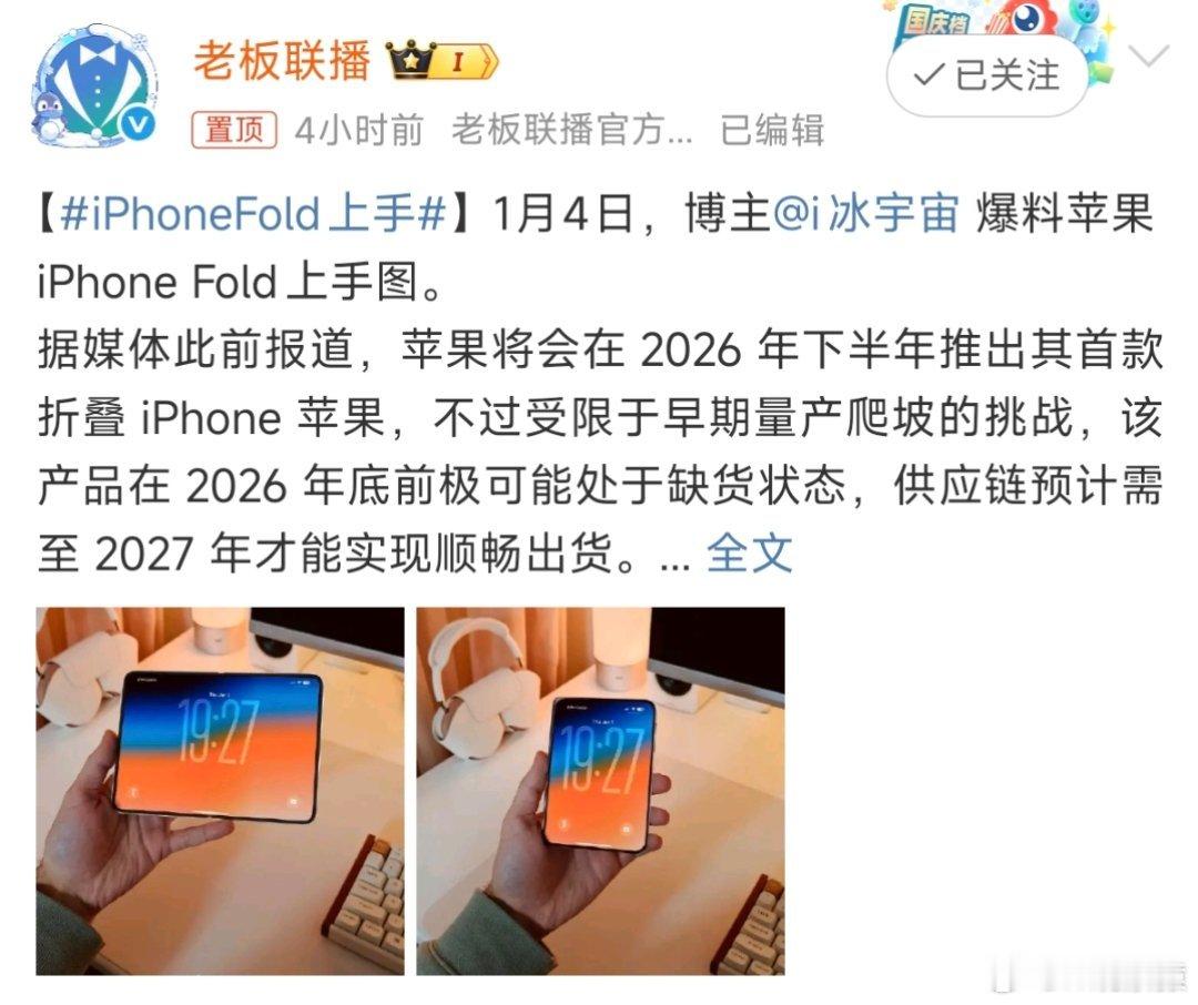iPhoneFold上手当事人:不是真的，不是AI，是PS，然后被媒体当成真的就