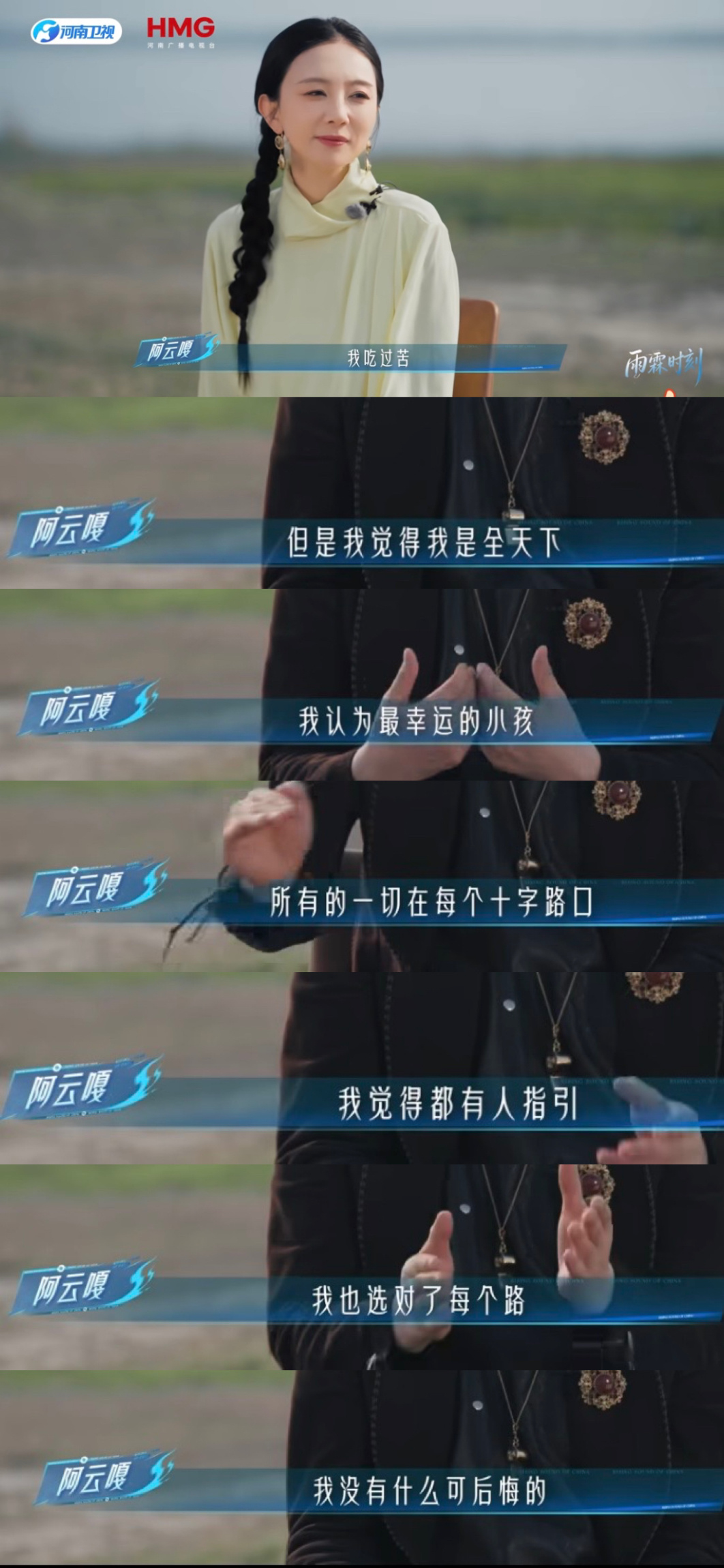我吃过苦，但我觉得我是全天下我认为最幸运的小孩 