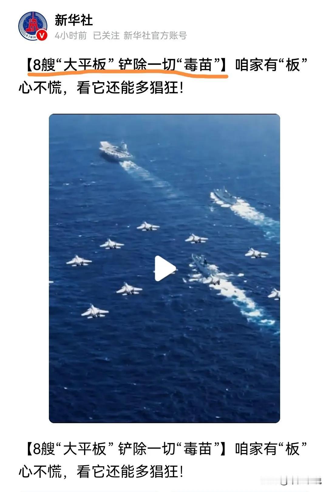 新华社作为国家级媒体其发布的新闻通常都带有指向性，对印自卫反击与对越自卫反击战都