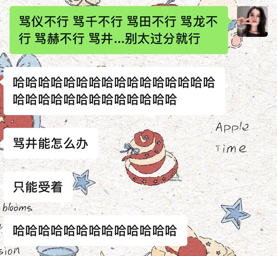 昨天刚说完 今天就见鬼了[淡淡的] ​​​