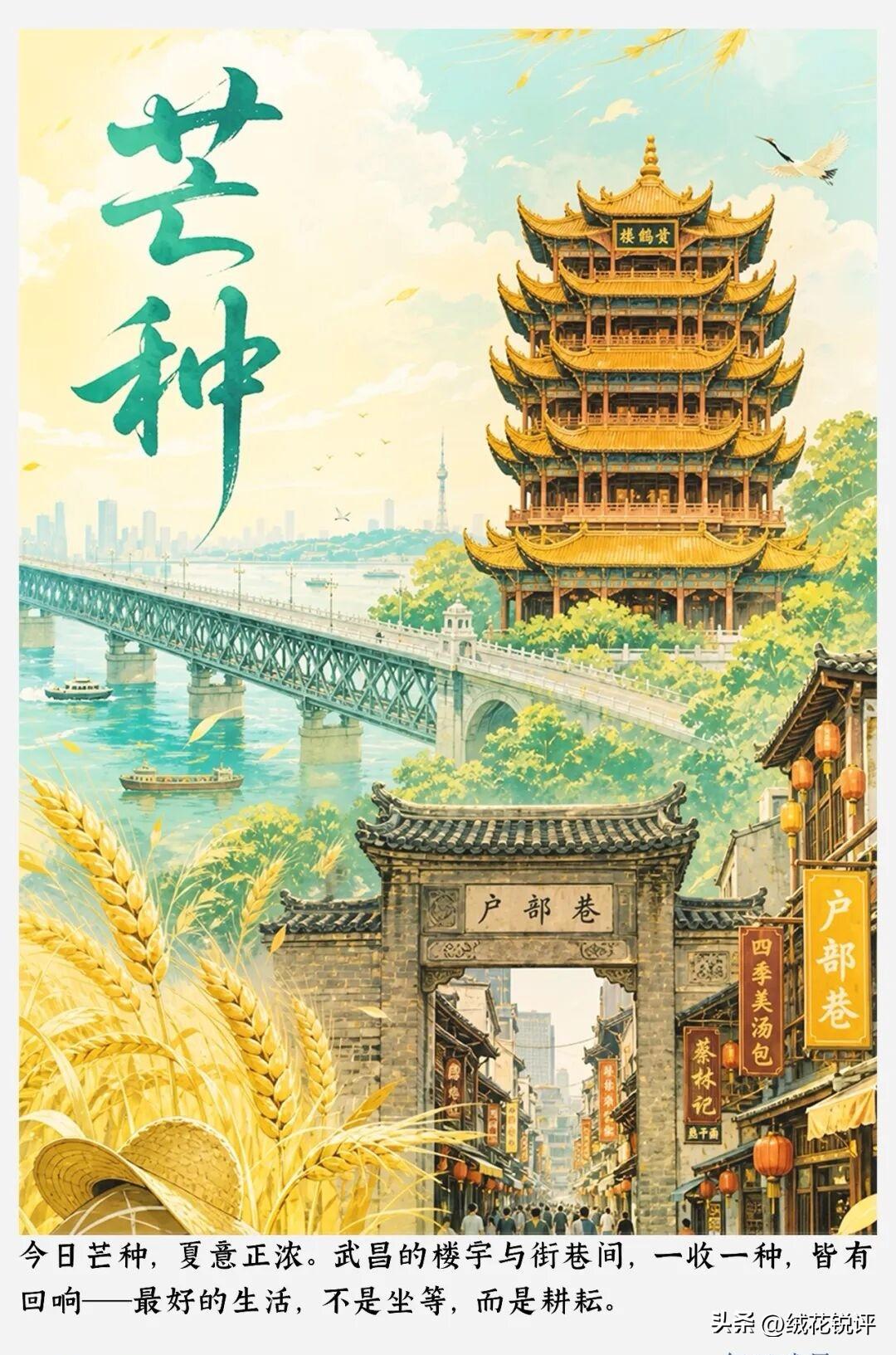 “一收一种，皆有回报”。
芒种时，麦类作物成熟迎来丰收，夏播作物也到了最佳播种时