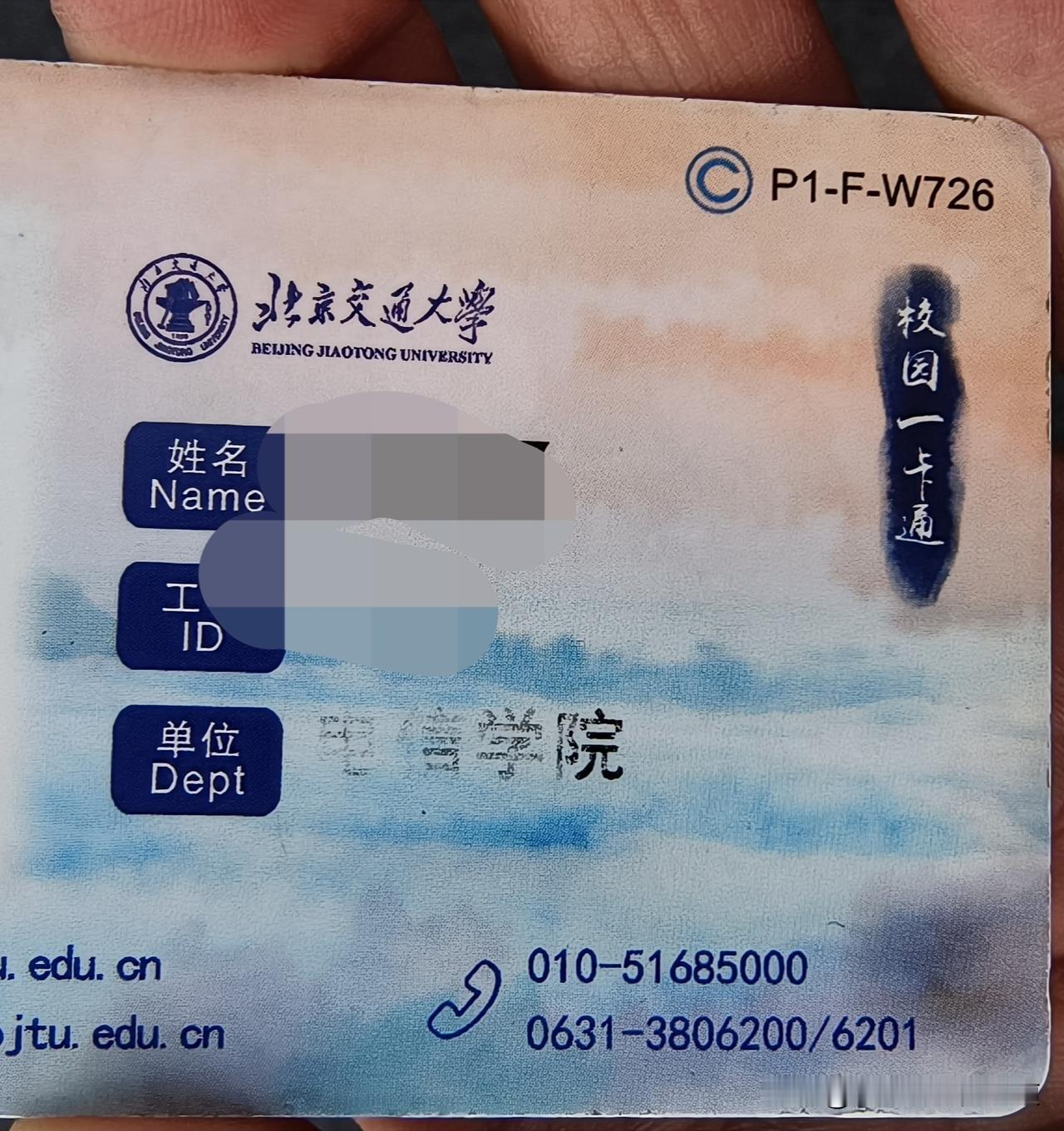 老汉拿着教授的一卡通，混迹于高校园……
一种沐猴而冠的虚幻感如影随形[大笑][大