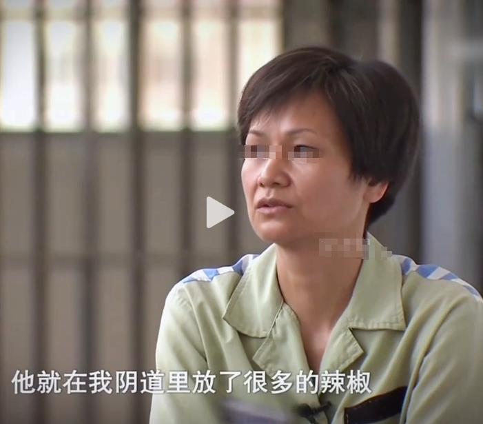 “他在我下面放了很多辣椒，是小米辣。”2013年成都，一已婚女子喜欢交朋友，在网