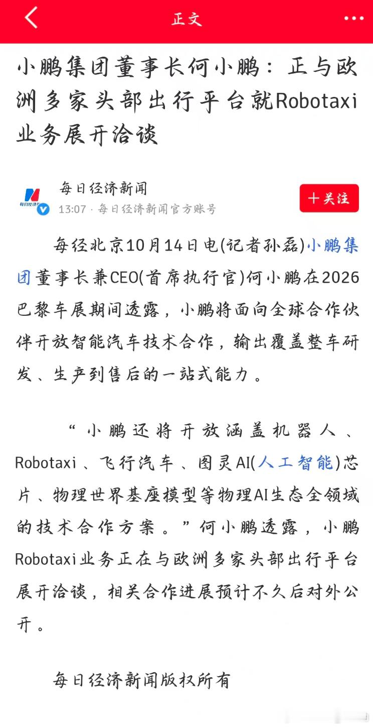 这事目前在推动，但是八九不离十了。所以才能“相关情况预计后续不久后公开”其他的就