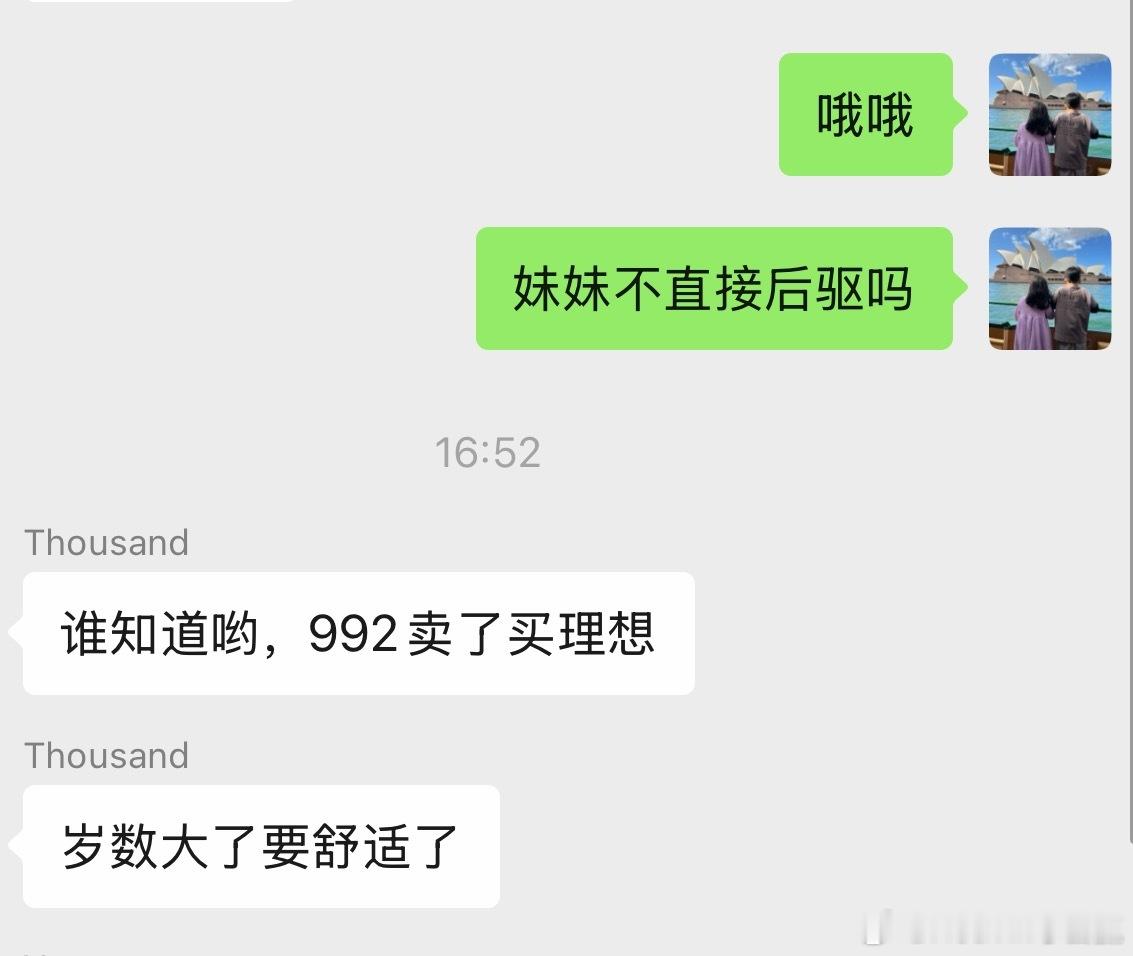 感觉过完一个年理想i6/i8的口碑越来越好了这几天都是来问我i6和i8然后我偶尔