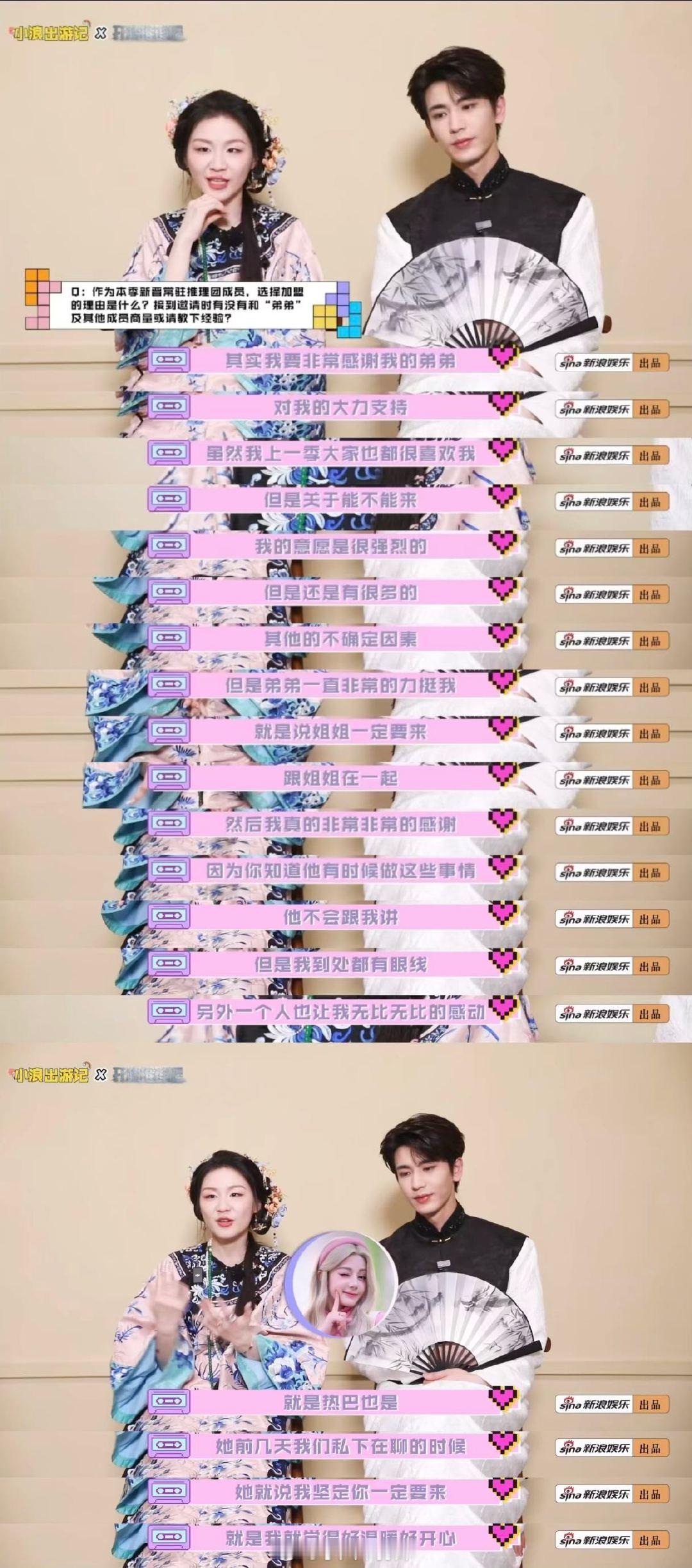 张凌赫被金靖夸成胚胎了金靖感谢张凌赫迪丽热巴力挺 张凌赫、金靖《小浪出游记》爆梗