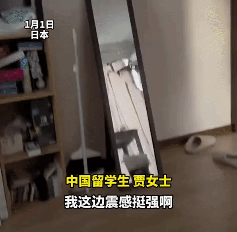 中国孩子在日本留学，新年第一天就遇到7.4级强震，吓得向妈妈发视频寻求安慰，没想