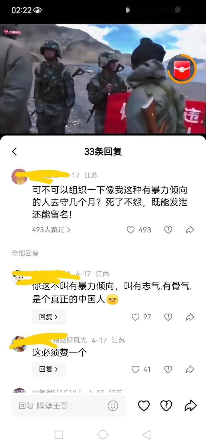 在中印对峙的一段视频里，有一个网友的回帖引起了我的注意，这个回帖非常口语化，但是