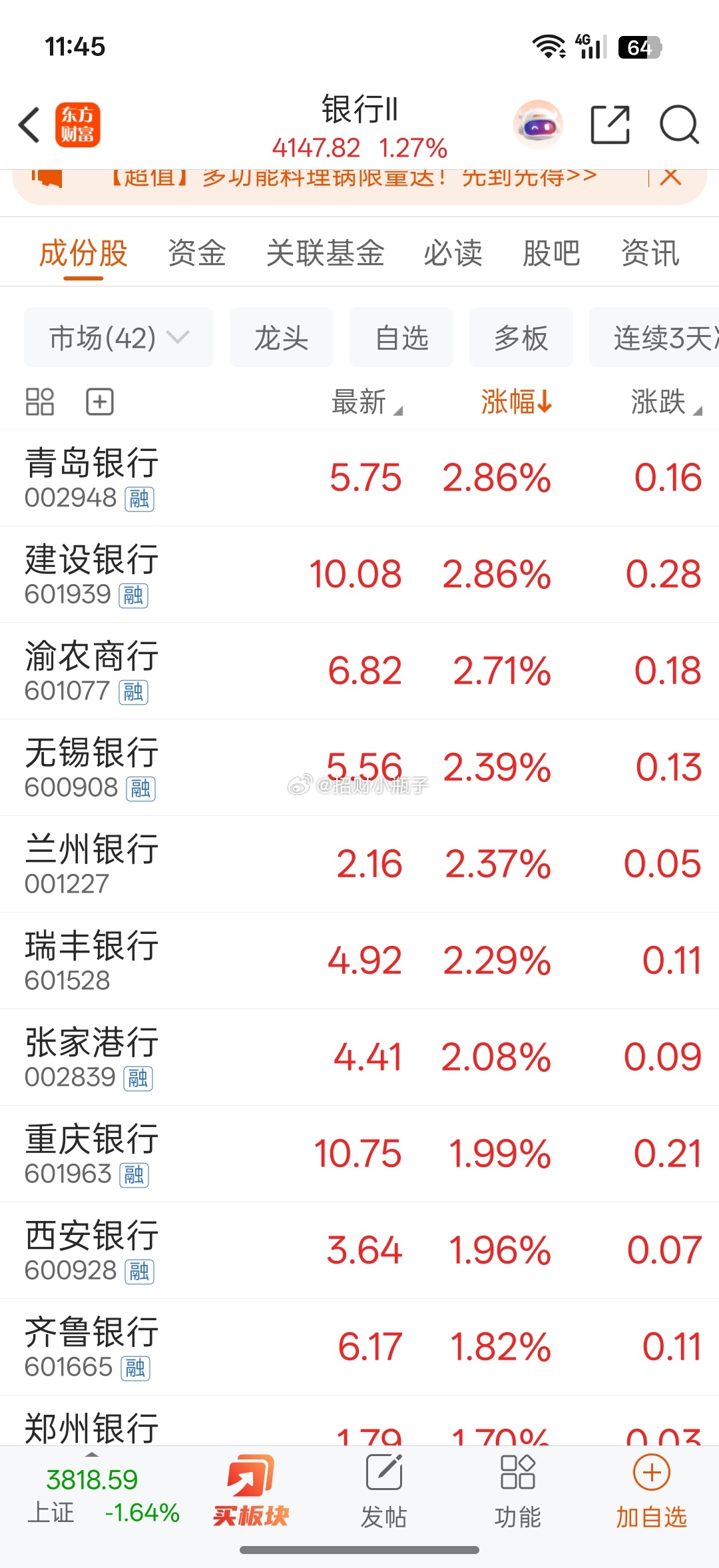 这种行情一天一个样，手痒的可以去银行避险，其它就暂时别碰先 