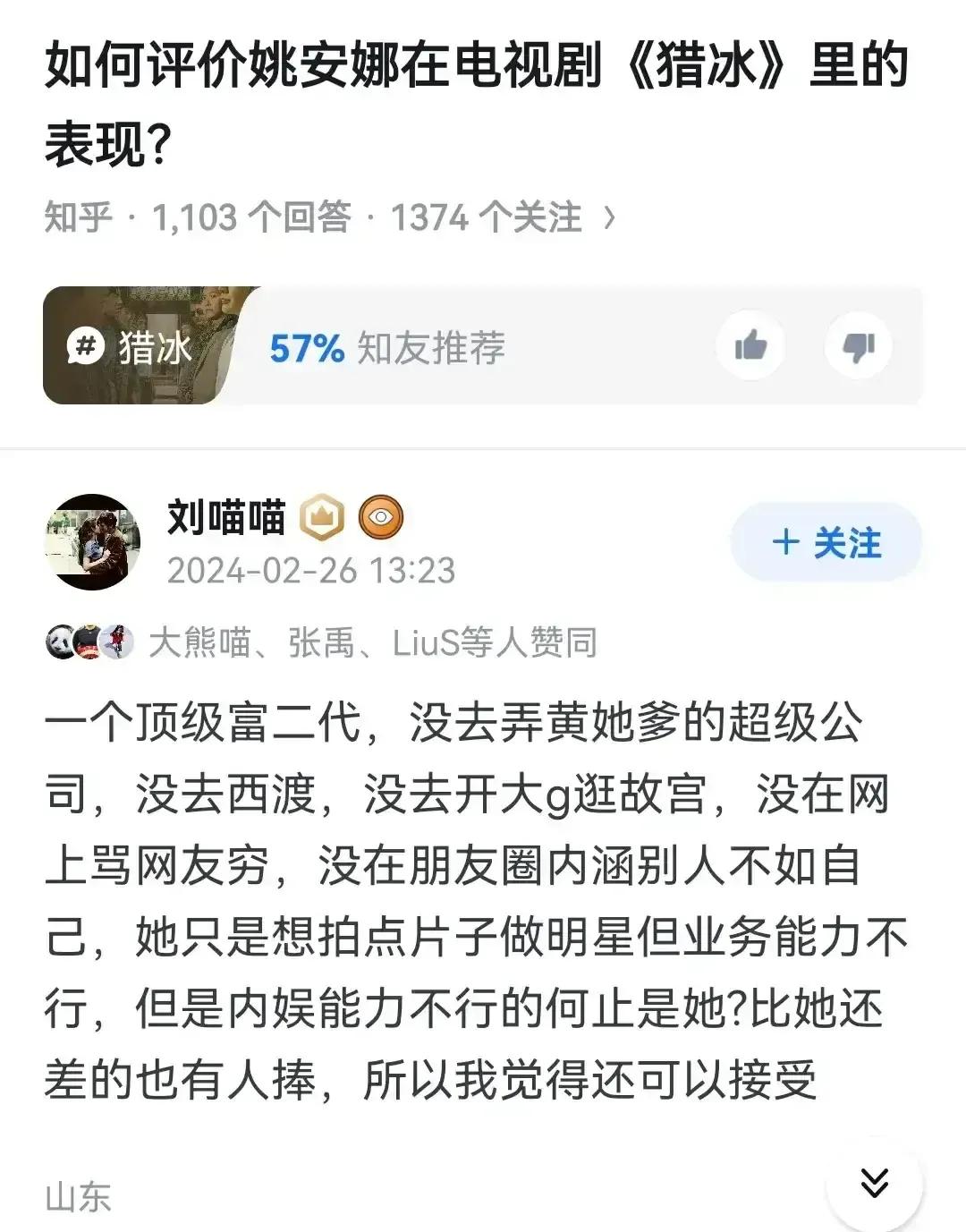 老子为国为民，女儿自食其力，不当公主当演员，得罪了娱乐圈，得罪了公知们[抠鼻]难