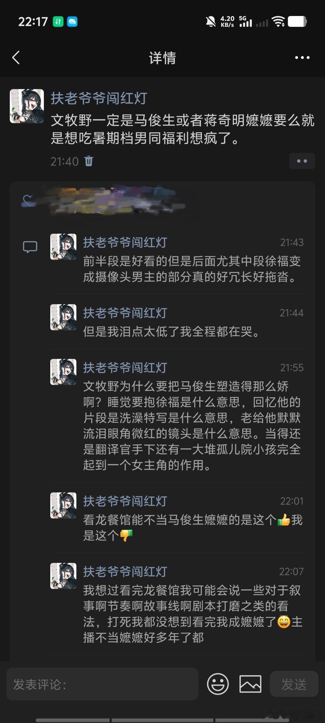 看完龙餐馆我直接被判给马俊生嬷嬷了 
