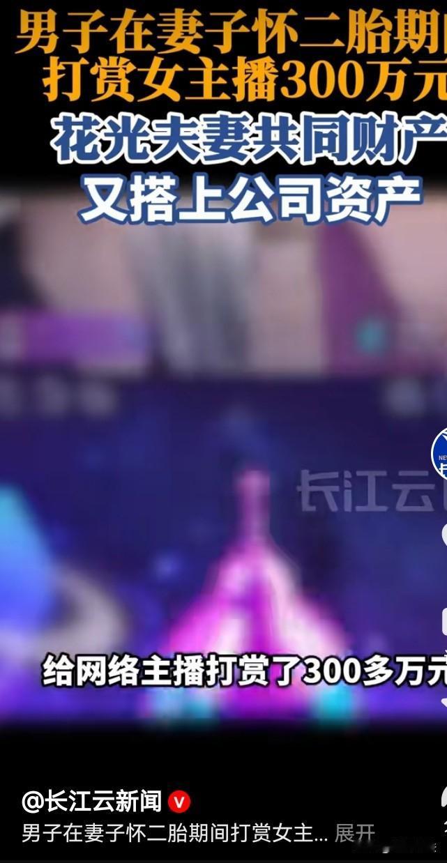 什么样的面子值300万？湖北武汉，一美艳女子搔首弄姿，妩媚的向榜一大哥表达着谢意