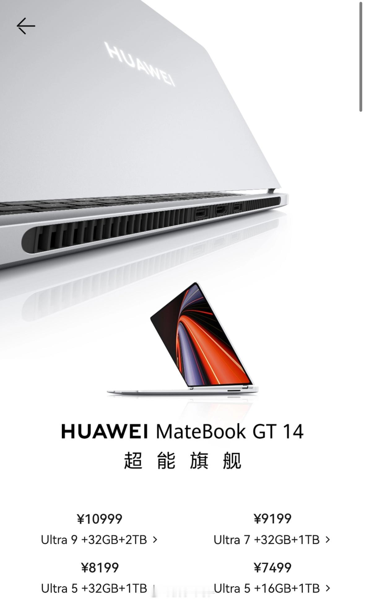 #huawei亮了#华为MateGT来了，游戏本，外观也太好看了，logo还会发