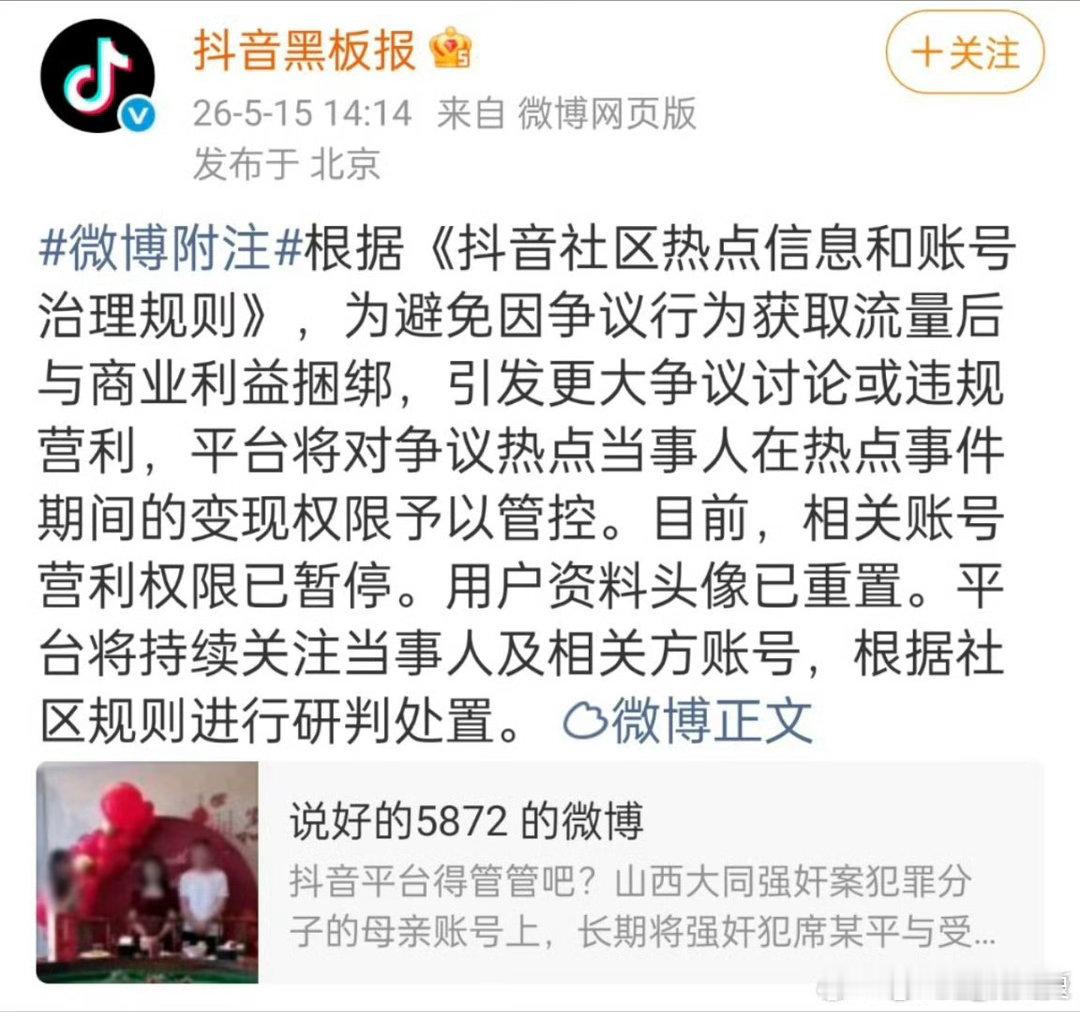 订婚强奸案男子母亲用双方合照当头像属实是胡搅蛮缠了，这么干对自己也没好处，你儿子
