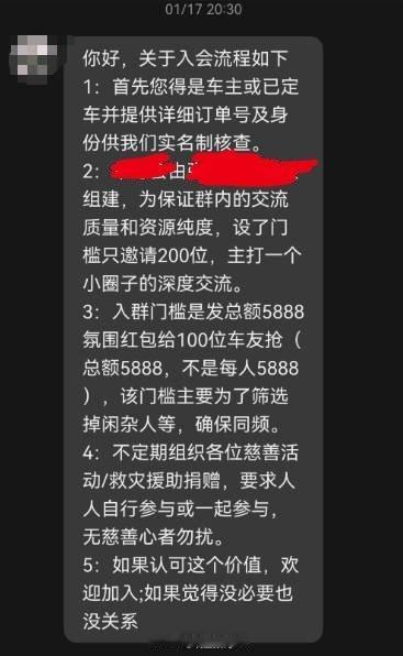别人入会还得给你详细订单跟身份证给你实名核查。哈哈哈，等到自己被要求验牌，就说只