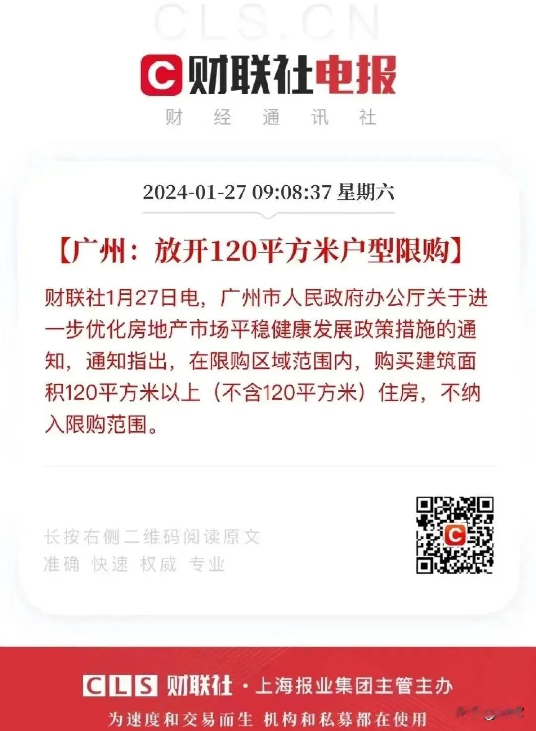 早就说过，不放开对有钱人的限购，房价不会稳住！当然，切勿在二线以下城市投资房产！