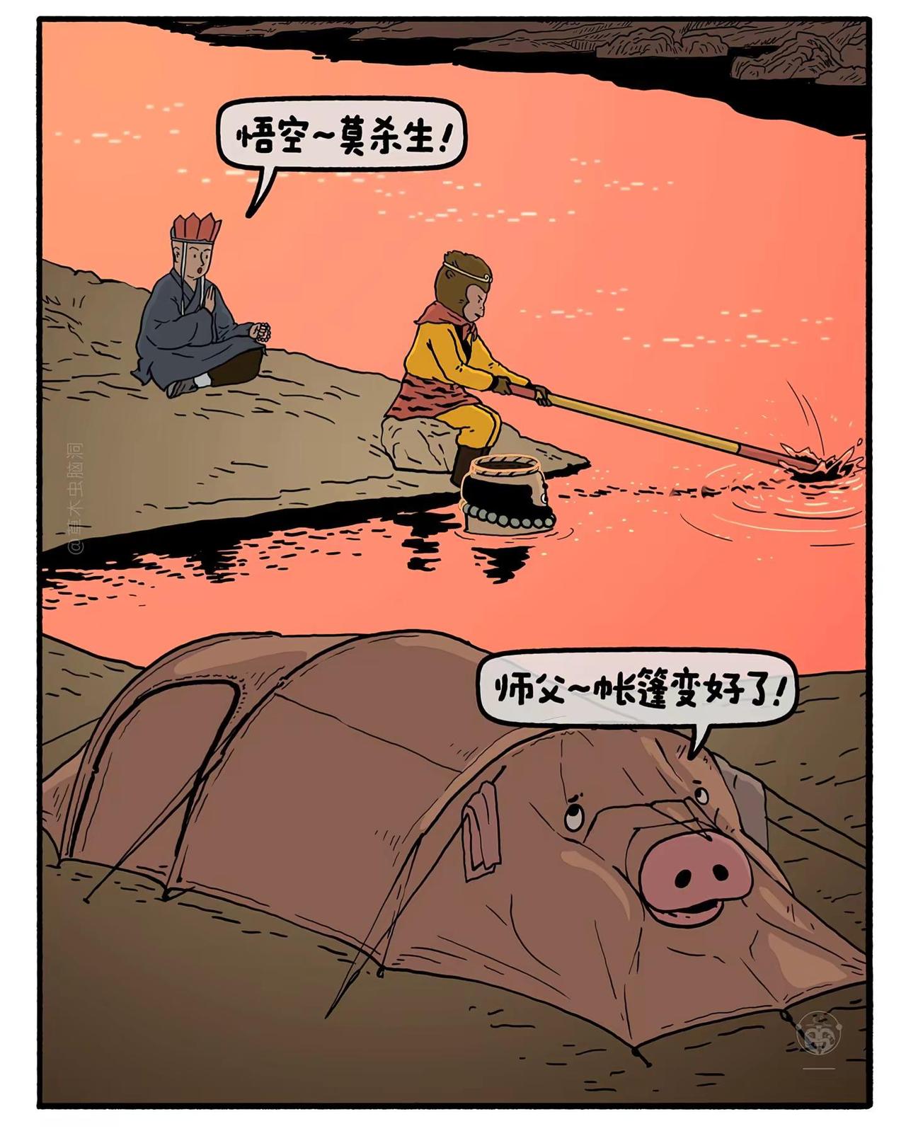 猪妖。脑洞西游记 单元集 八戒的烦恼 说到底猪八戒也是妖怪👹
