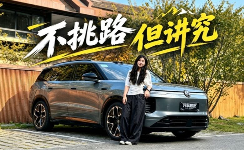 试驾ID.ERA 8X：城市/高速/山路都跑了，它到底挑不挑