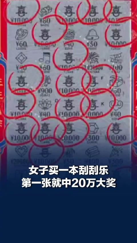 这运气，真是挡都挡不住！7月22日下午，湖南长沙，王女士像往常一样，在彩票站买下