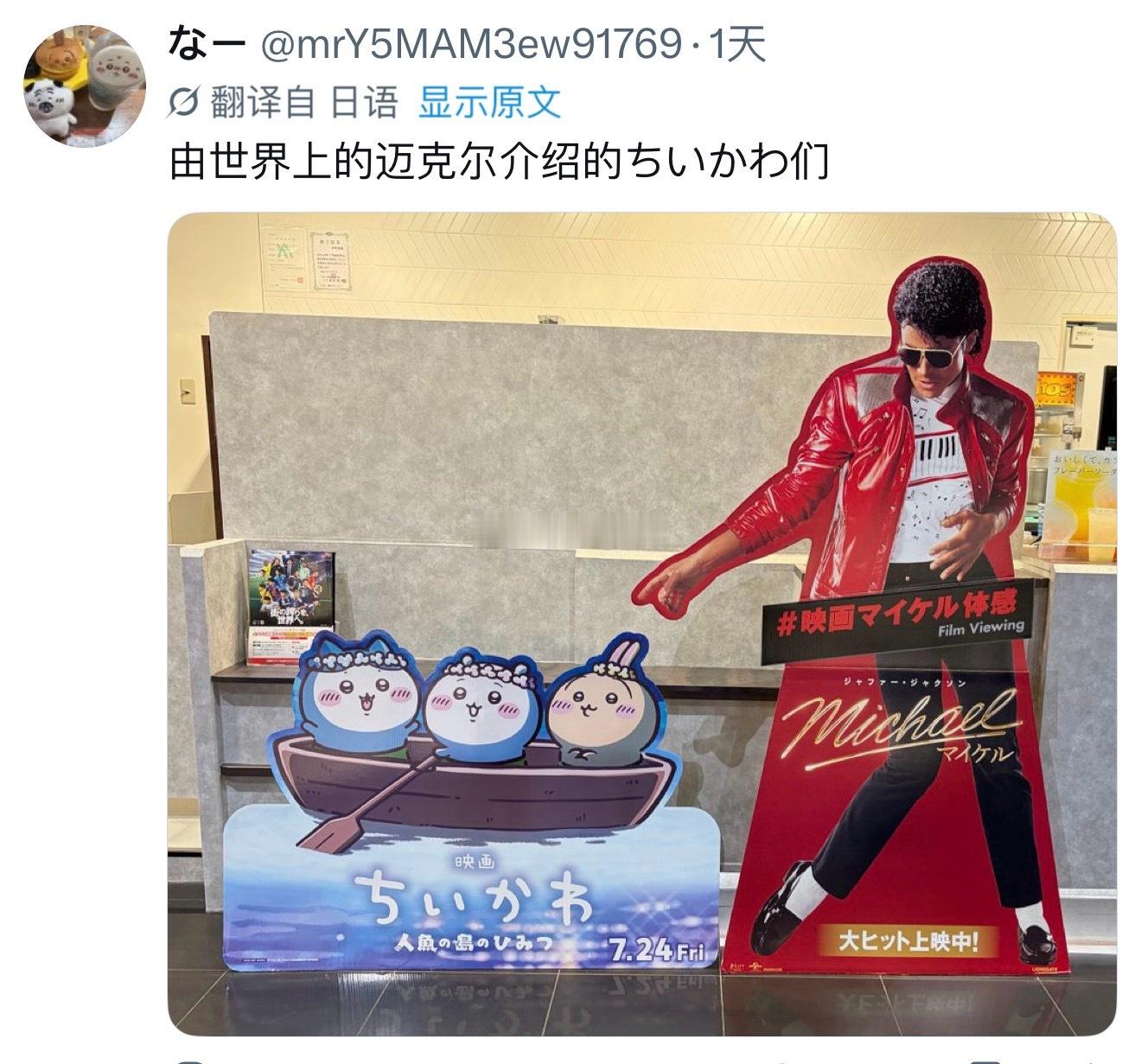 没错就这样宣传我们顶流吉伊卡哇 