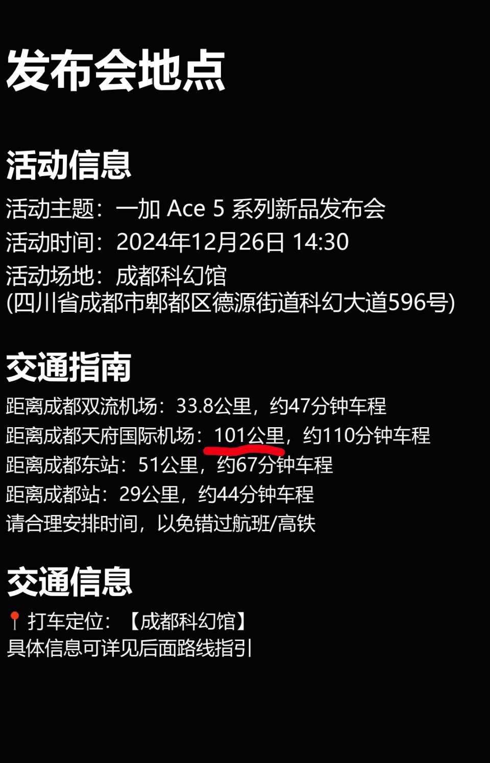 我嘞个乖乖！到成都如果定的是天府机场，还有100多公里才能到[揣手][偷笑] 