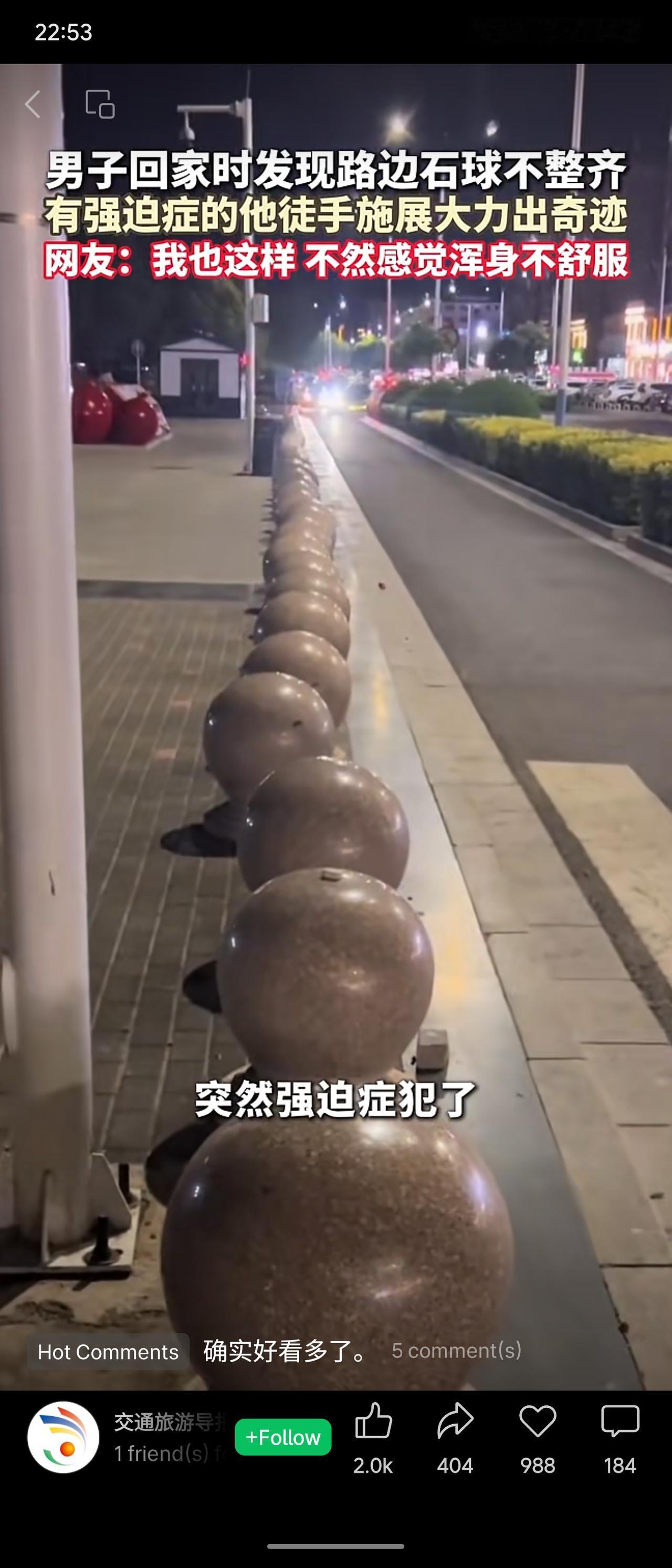 男子归家途中，见路边石球排列不整，强迫症顿起，徒手将石球一一挪正。网友热评“确实
