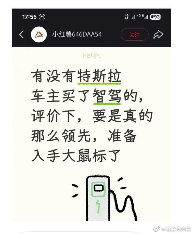 卧槽，大家远远低估这次懂车帝的测试了，特斯拉应该好好感谢懂车帝，赢麻了。一大堆人