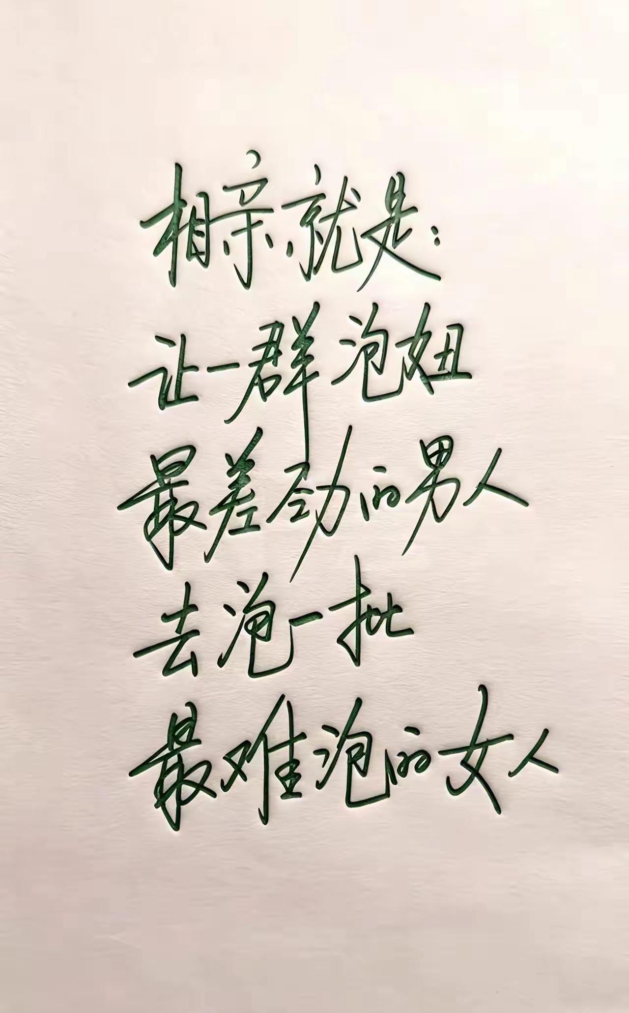 准确、深刻！
最差遇到最难的[捂脸]