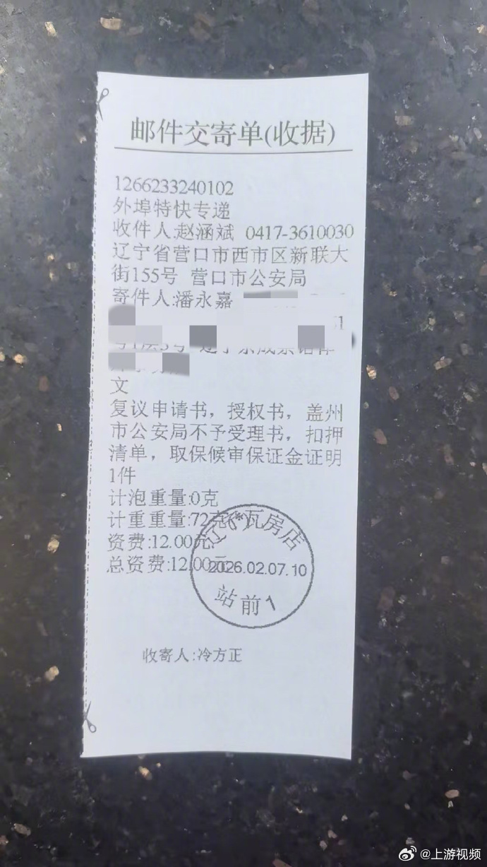 #黄金被扣30年当事人家属发声#【2859.2克黄金被扣三十年无结论 与警方见面