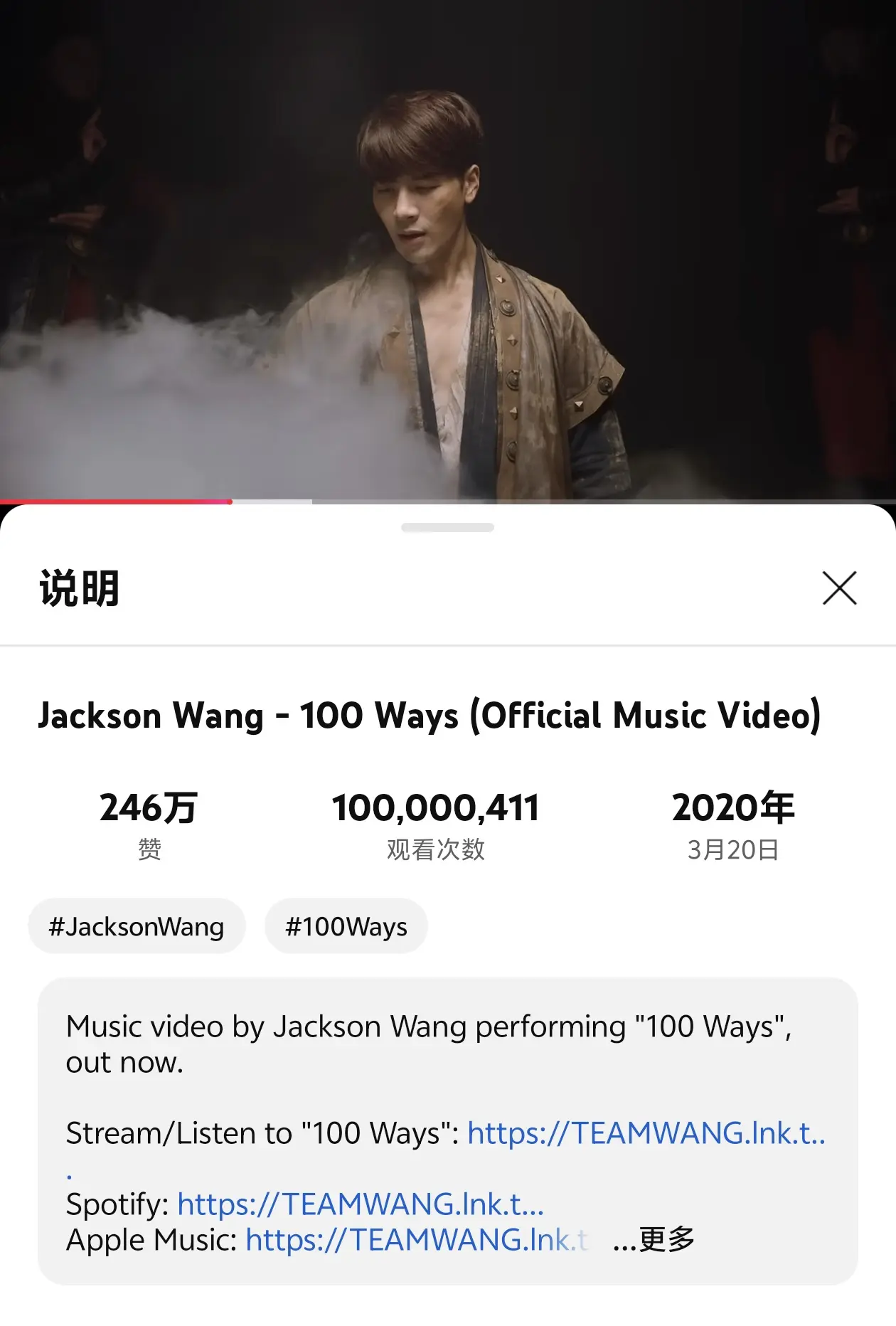 恭喜100ways油管播放量过亿🎉。