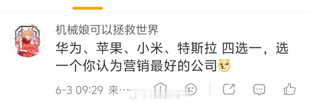 华为、苹果、小米、特斯拉 四选一，选一个你认为营销最好的公司？那必须是苹果。苹果