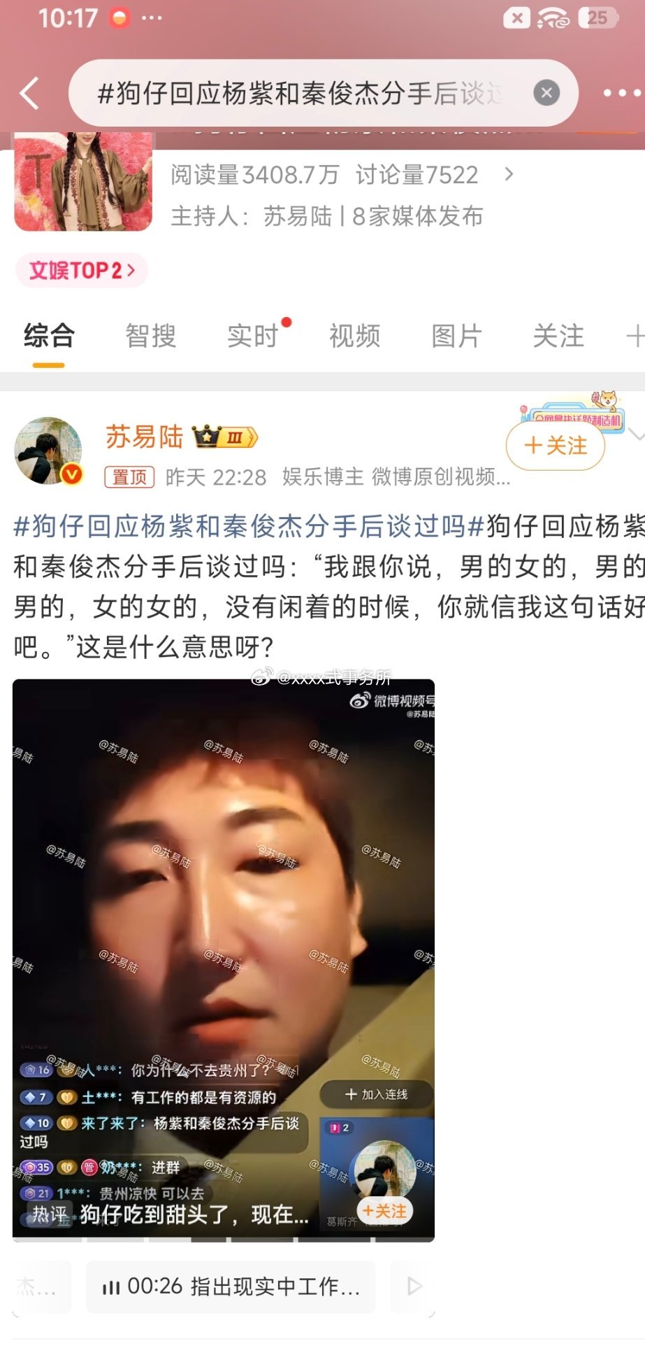 事实是杨紫近几年并没有恋爱绯闻啊，一部戏接着一部戏的拍 哪有空隙去谈恋爱狗仔回应