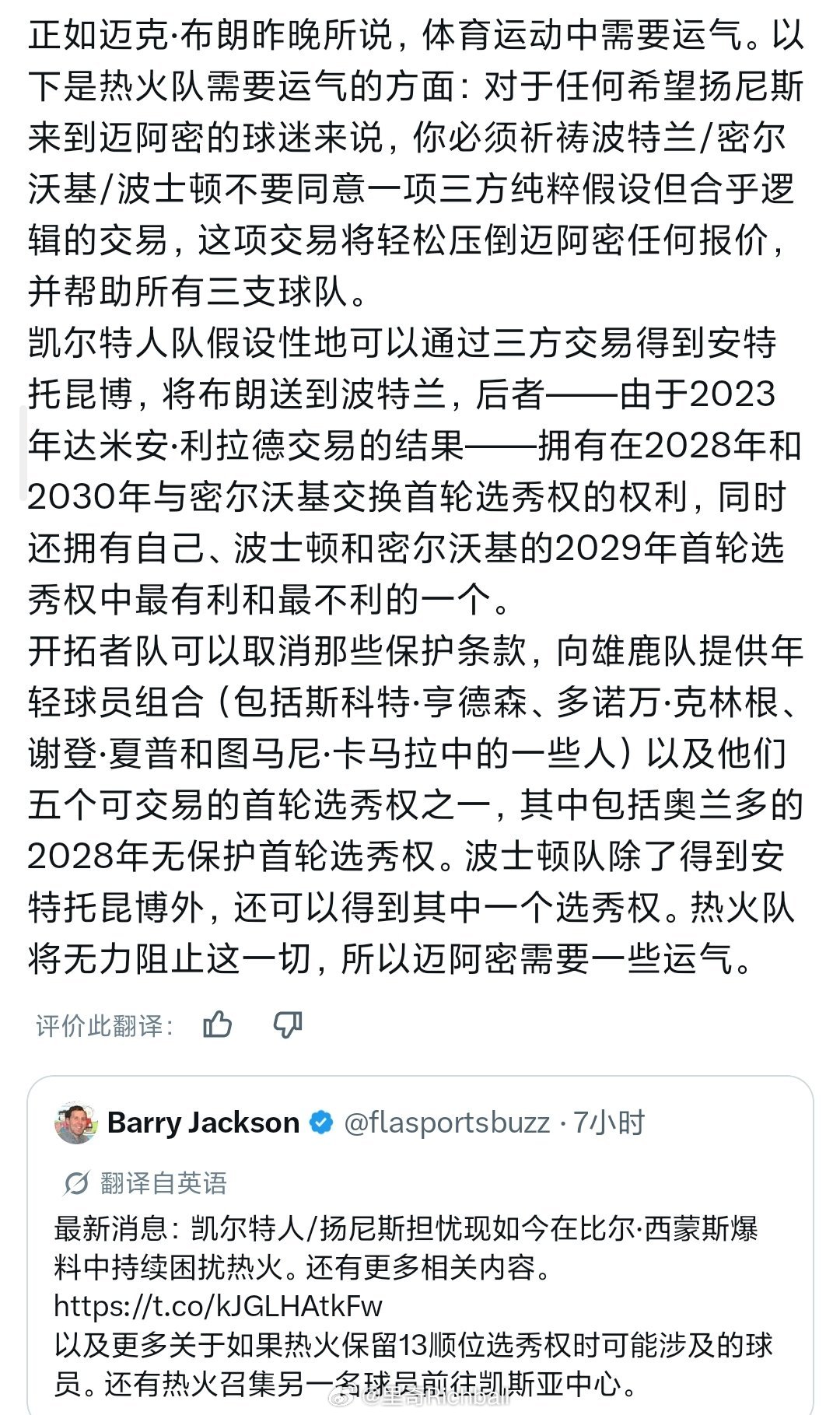 总结一下，爱来不来吧尼克斯vs马刺nba总决赛