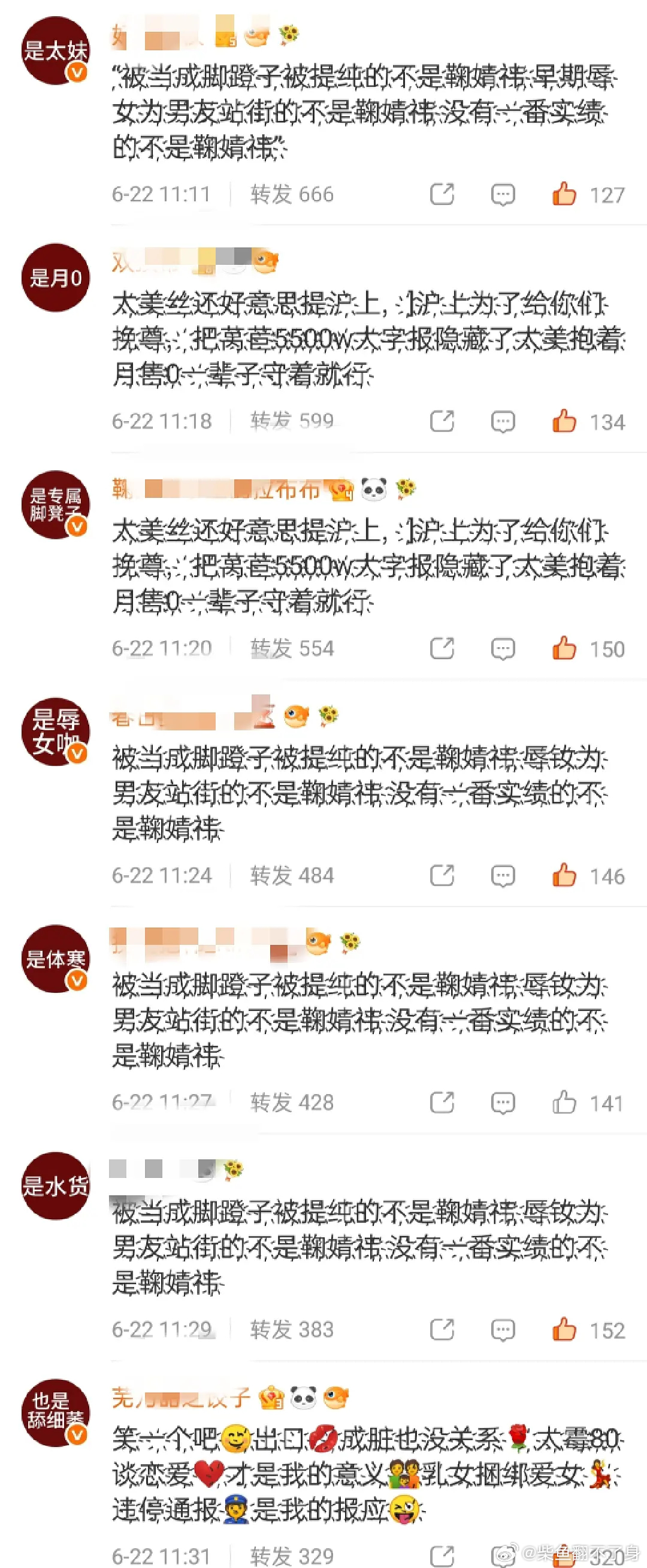 鞠婧祎粉丝排字好有梗
