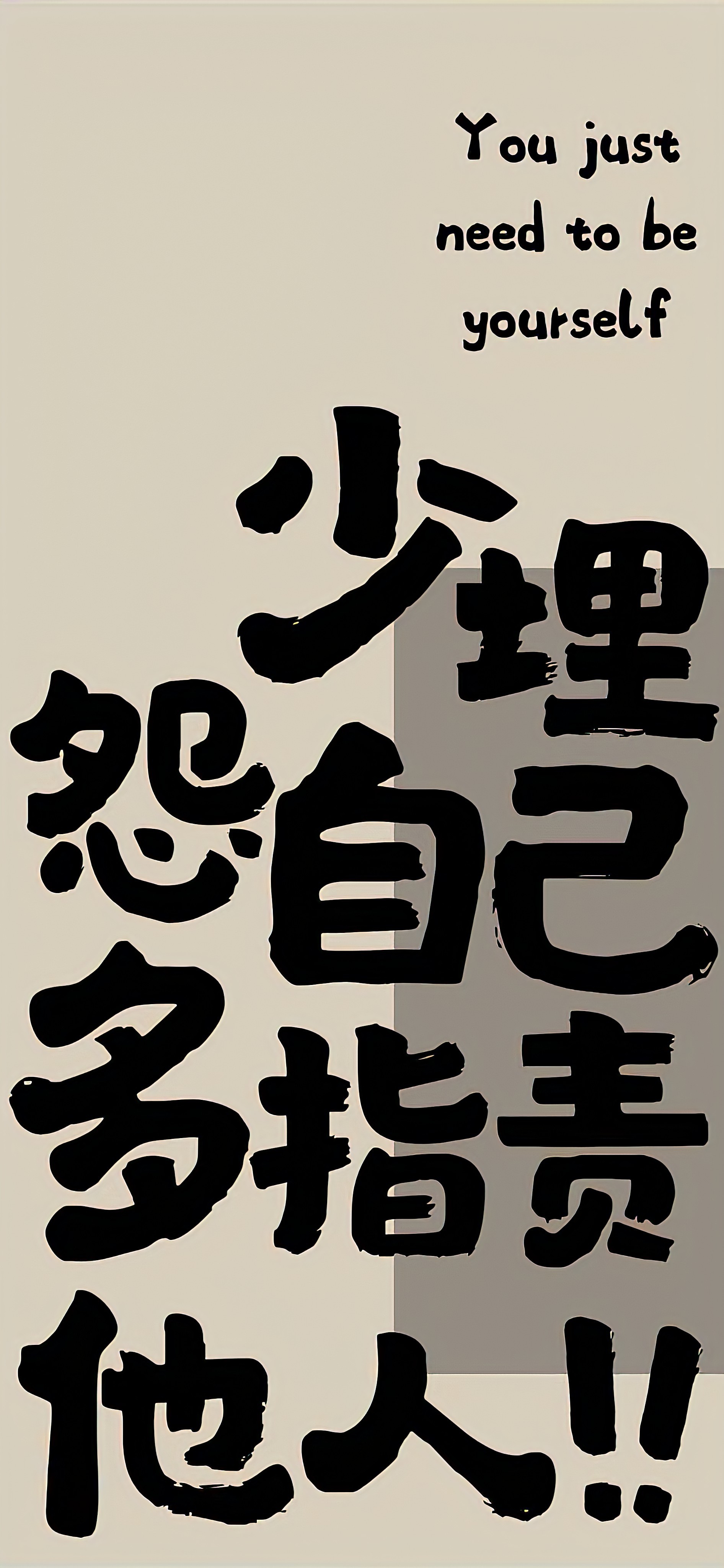 要散布阳光到别人心里，先得自己心里有阳光。 