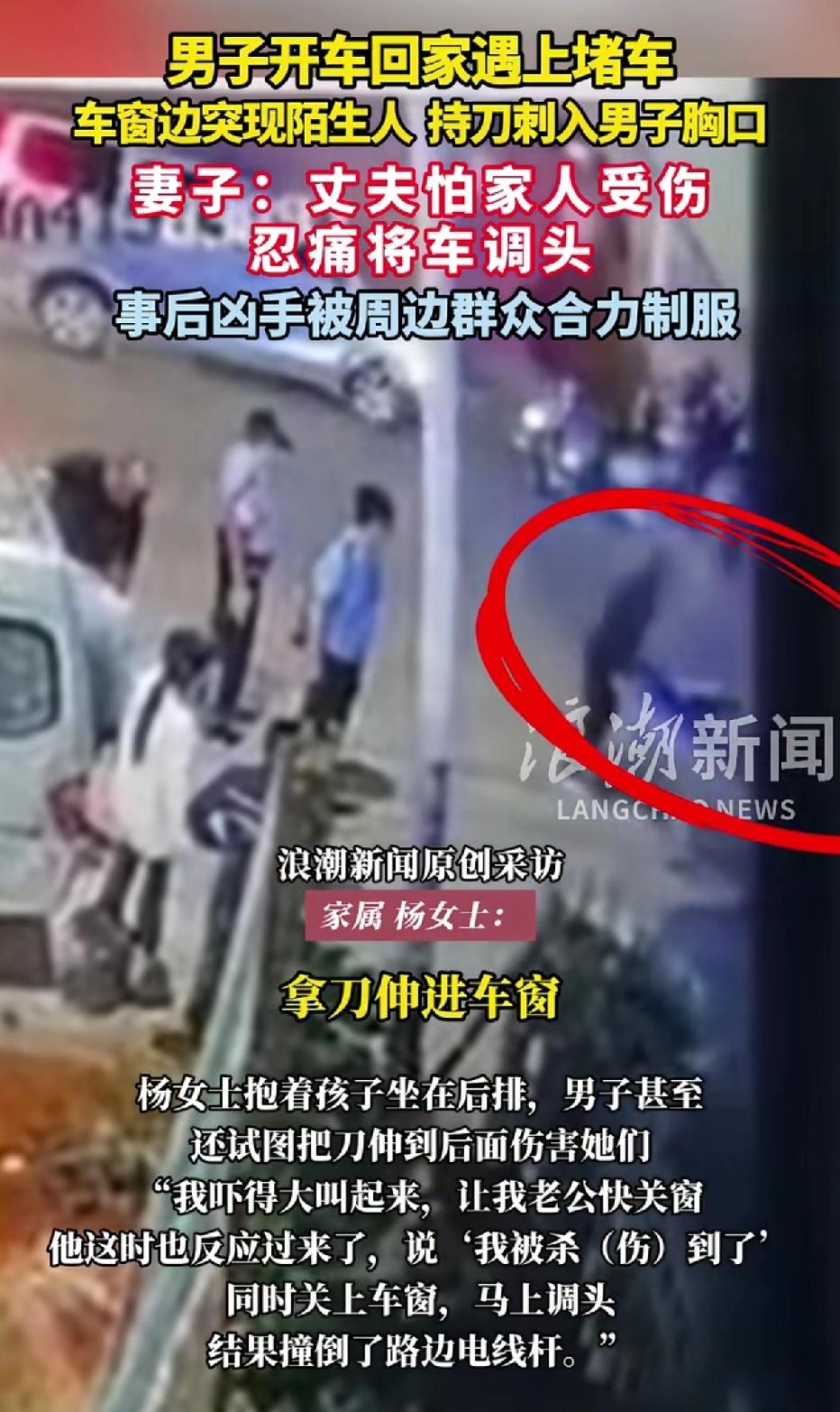 大理，谢先生驾车载着妻子、八个月大的孩子和妹妹回家途中遭遇堵车。当车辆停下时，一