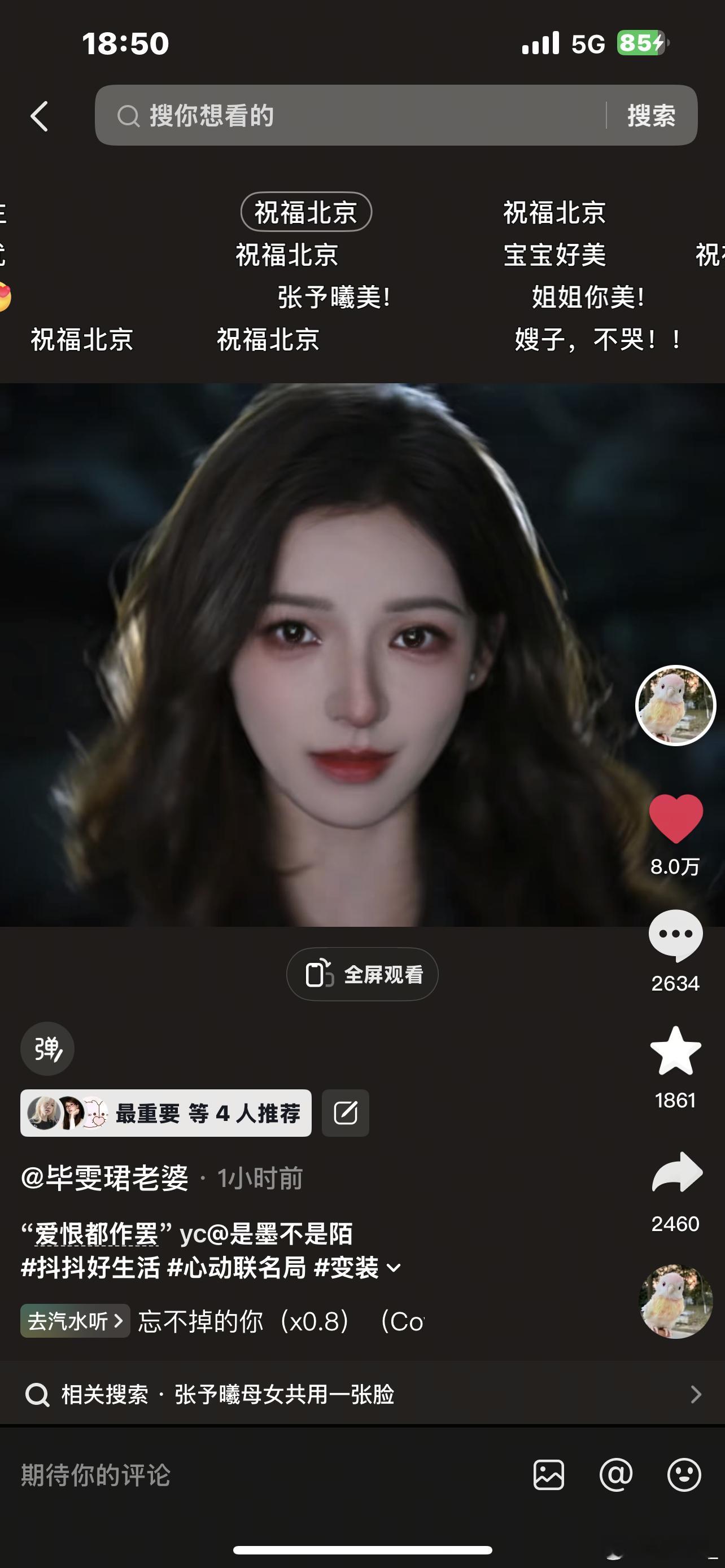 上次没戴口罩 笑的牙都要掉了 这次学精了 戴口罩了 老公一回北京就更新 这种人最