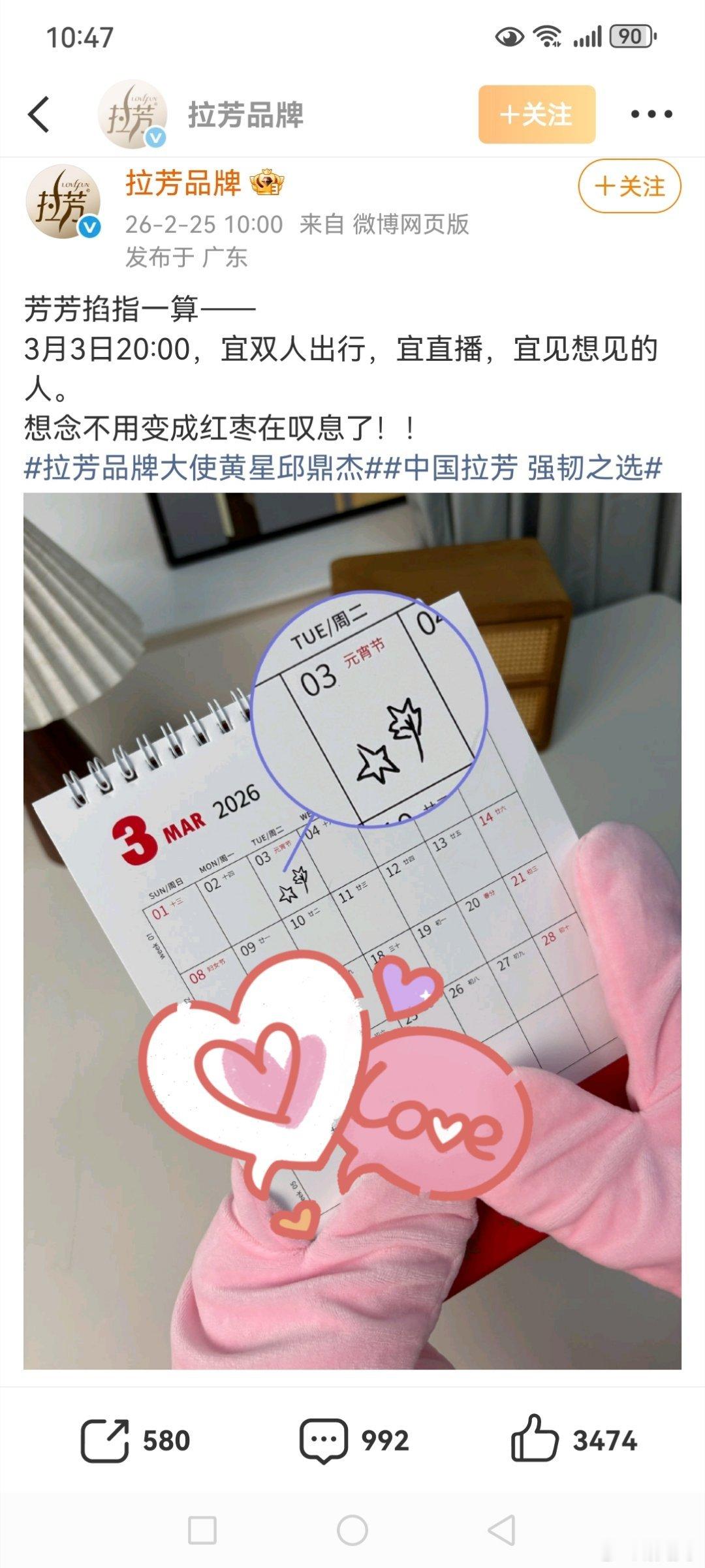 黄星邱鼎杰品牌爸爸来救命了 终于有直播了