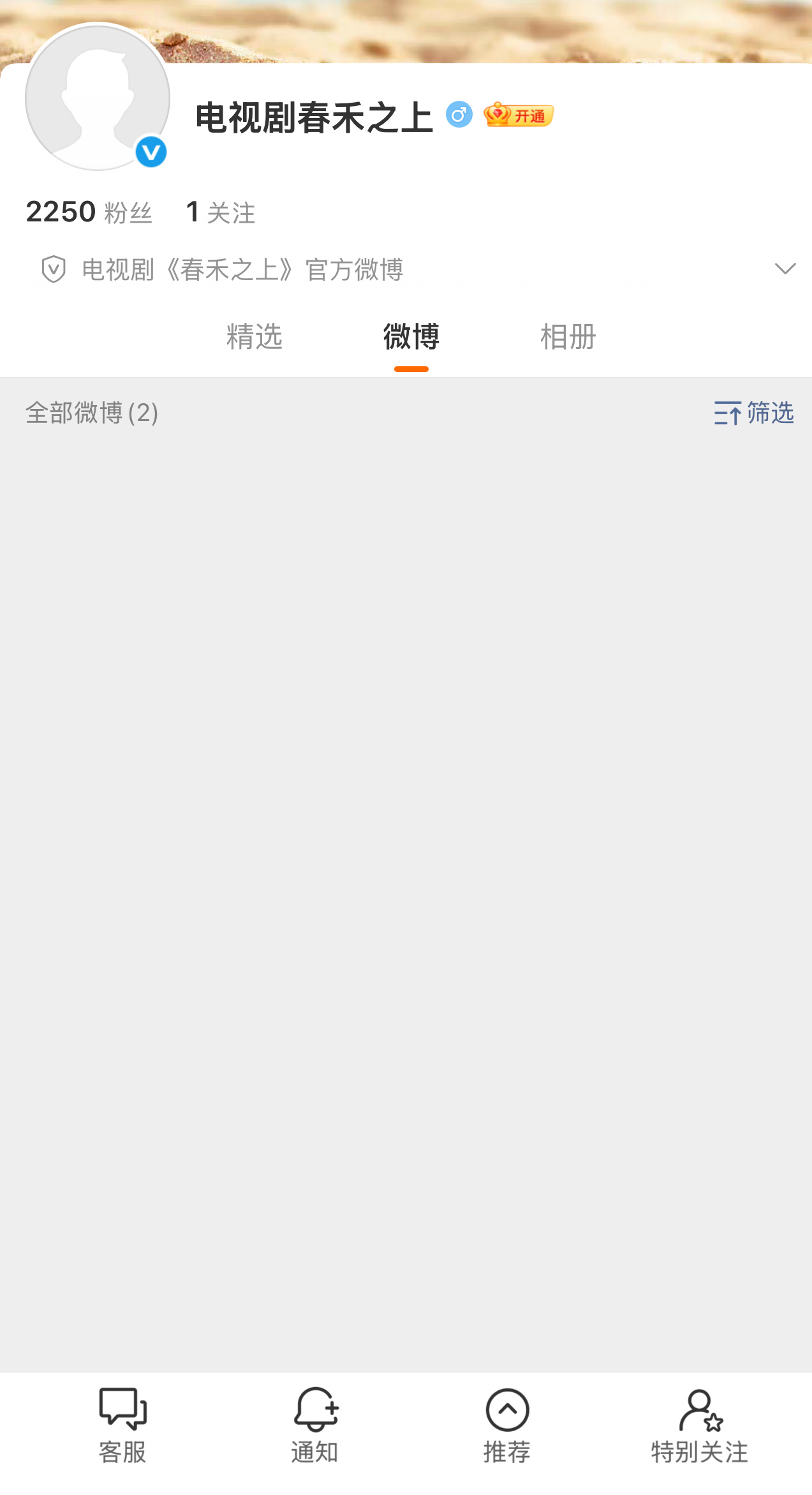 电台，等你哦 