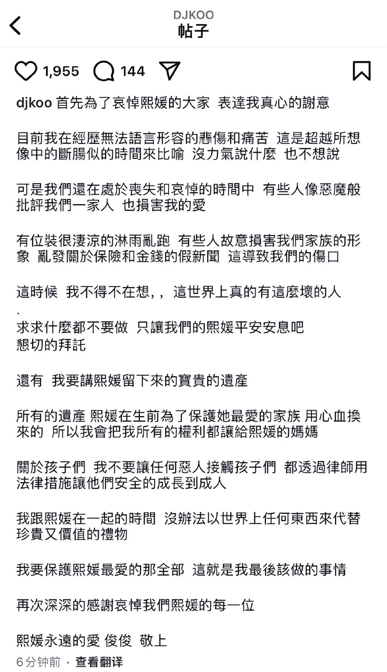 厚颜无耻，具俊晔最新发文，两个重点
1、大s生前财产继承权交给老s
2、通过法律