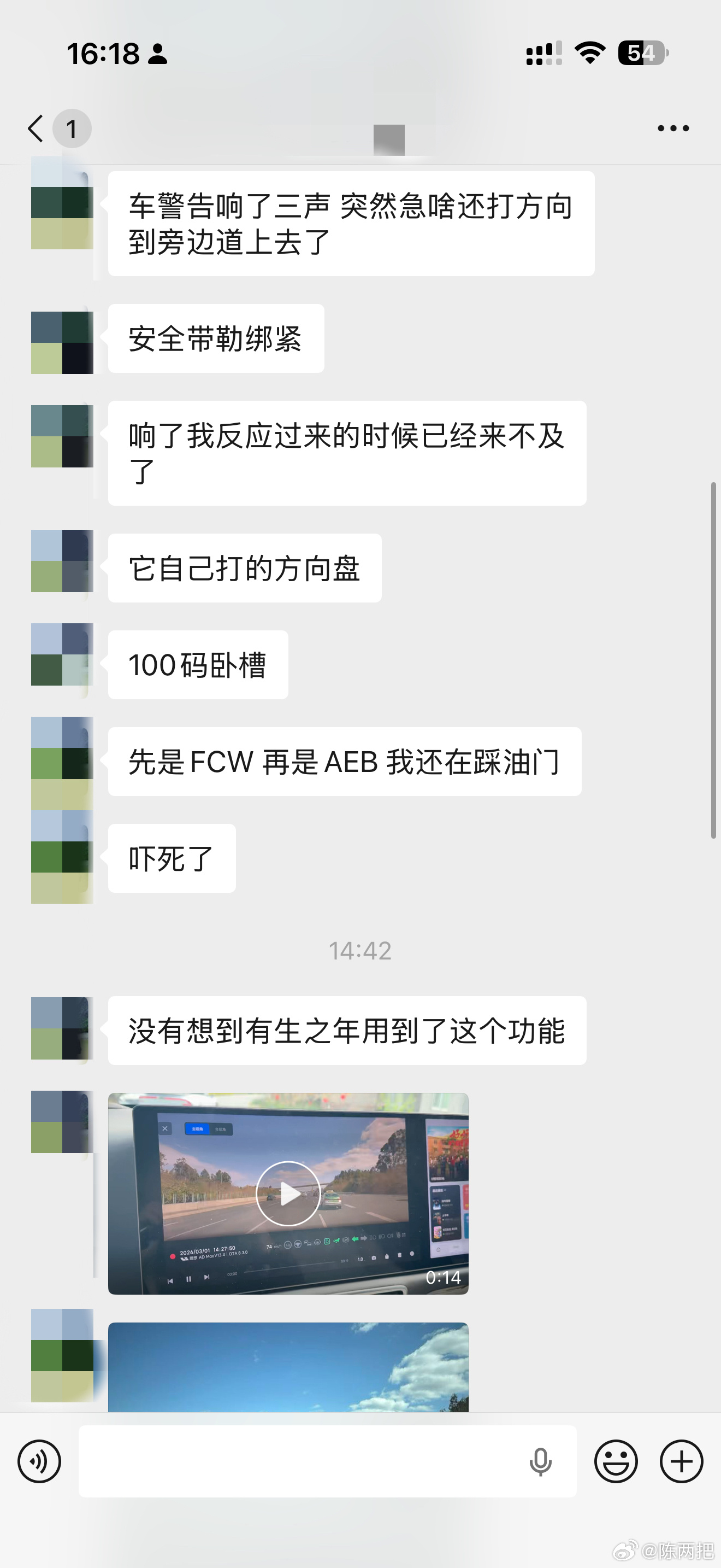 我高中同学，民航飞行员，刚刚自己开着L6在高速上触发了AES前车估计是发现自己错