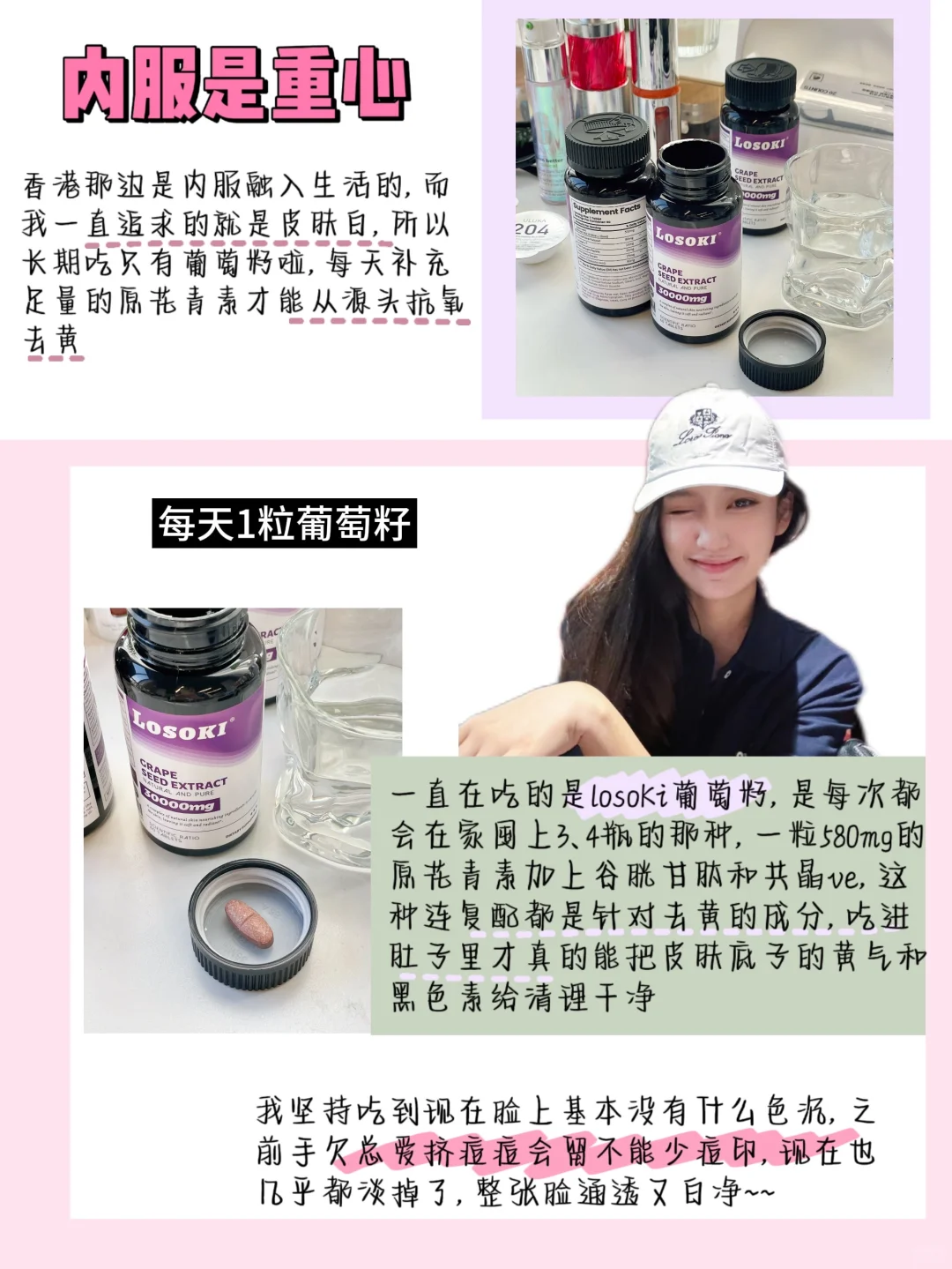 学港女养白3年，贵气感已达next level