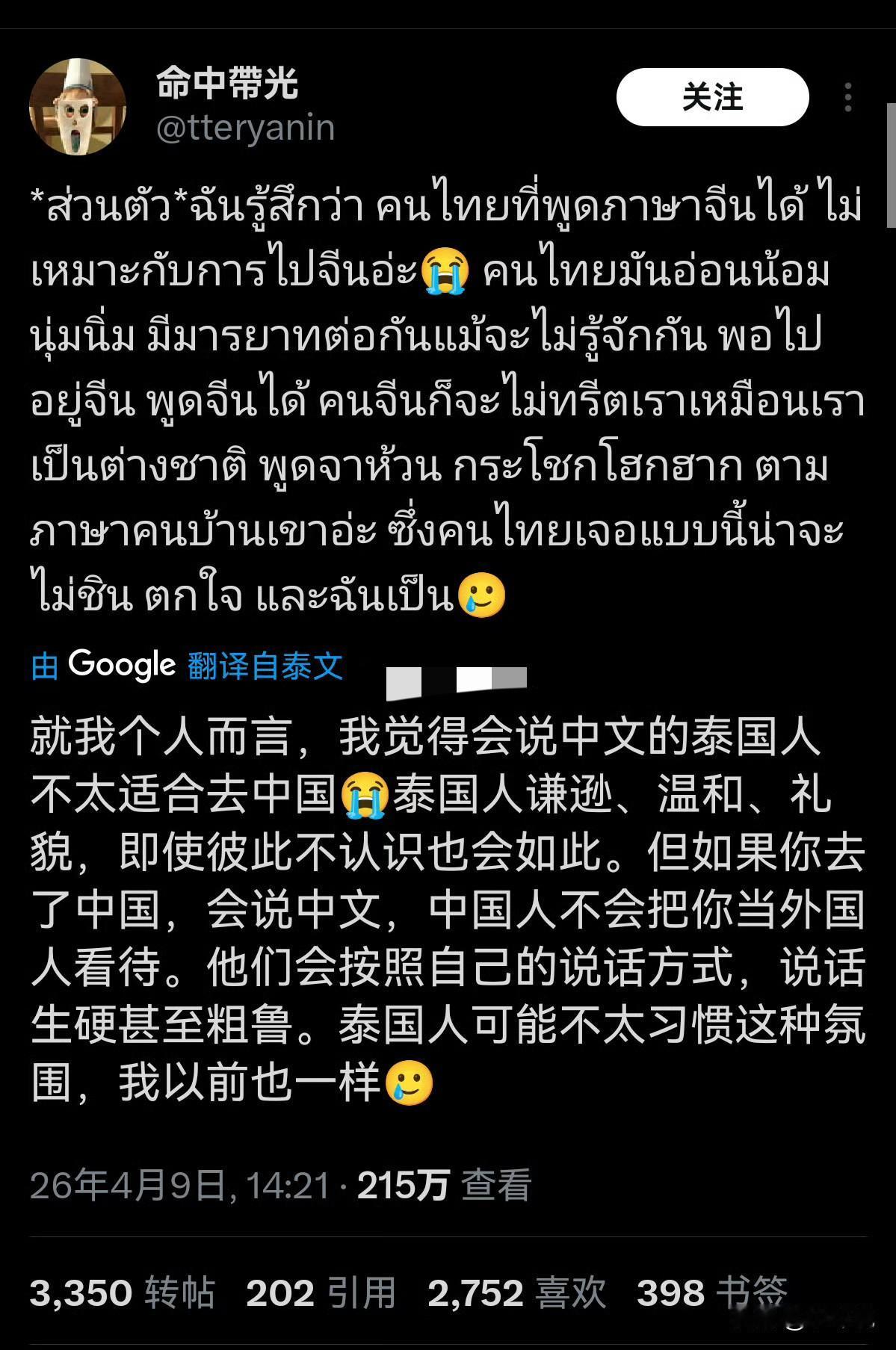泰国人在外网吐槽——会说中文的泰国人不适合去中国旅游！

这些泰国人的逻辑很奇怪