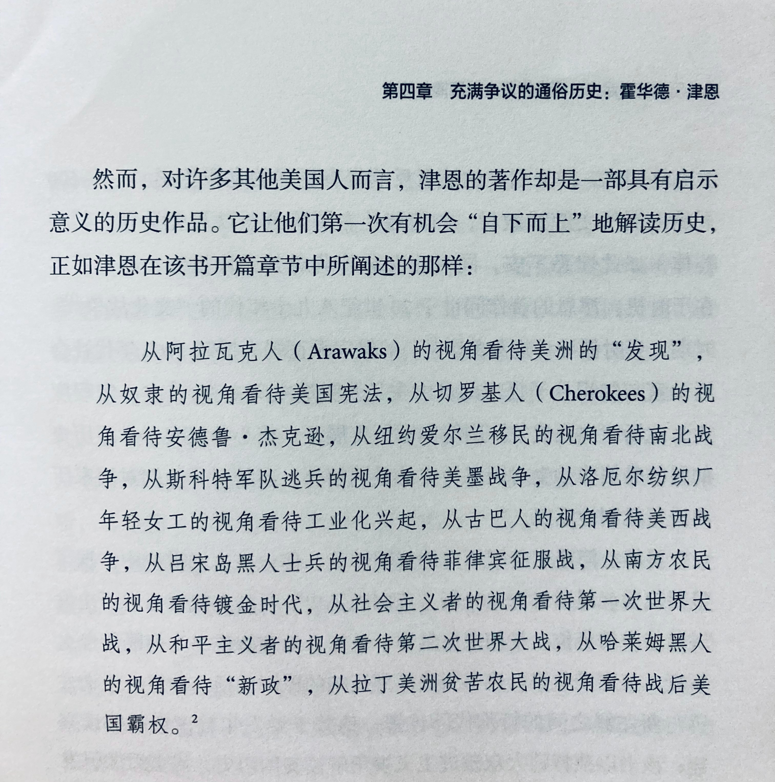 这才是富于教益的历史 