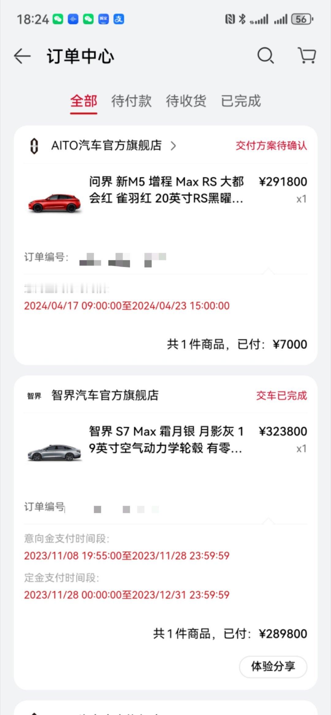 定了一台问界新M5 增程MAX RS大都会红，这配置这价格，真香！#问界新m5值