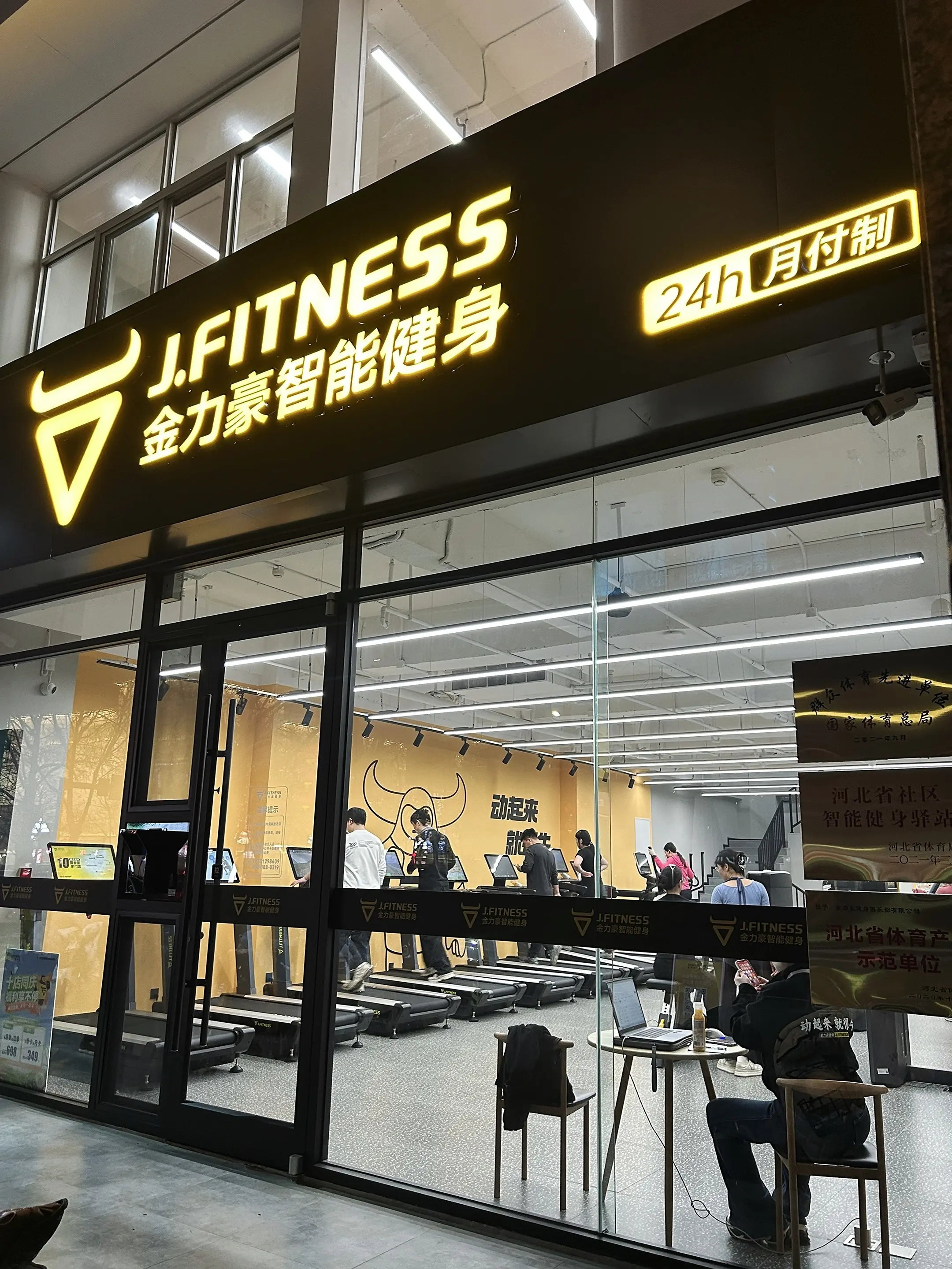 健身房撸铁 健身俱乐部 健身行业 健身房打卡 健身房