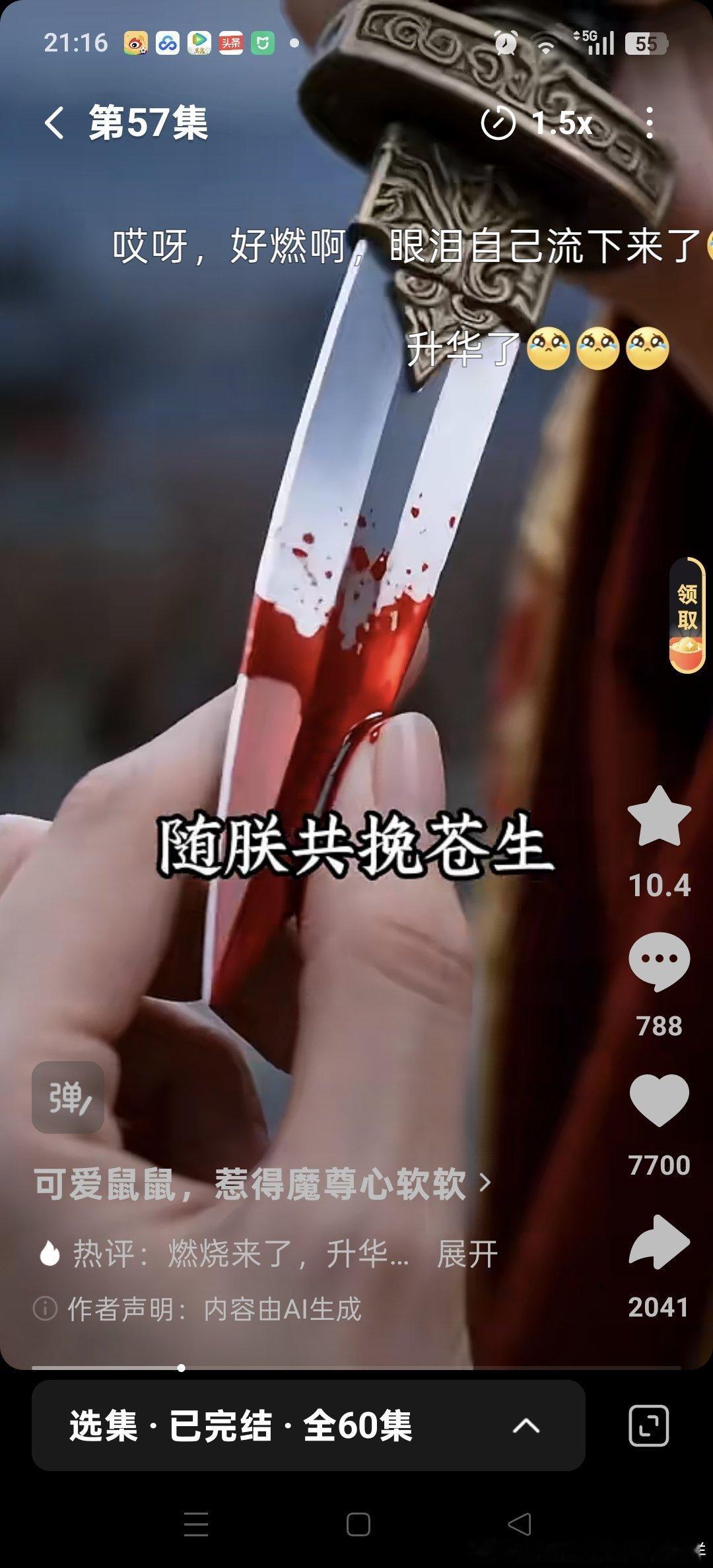一个AI剧给我看哭了