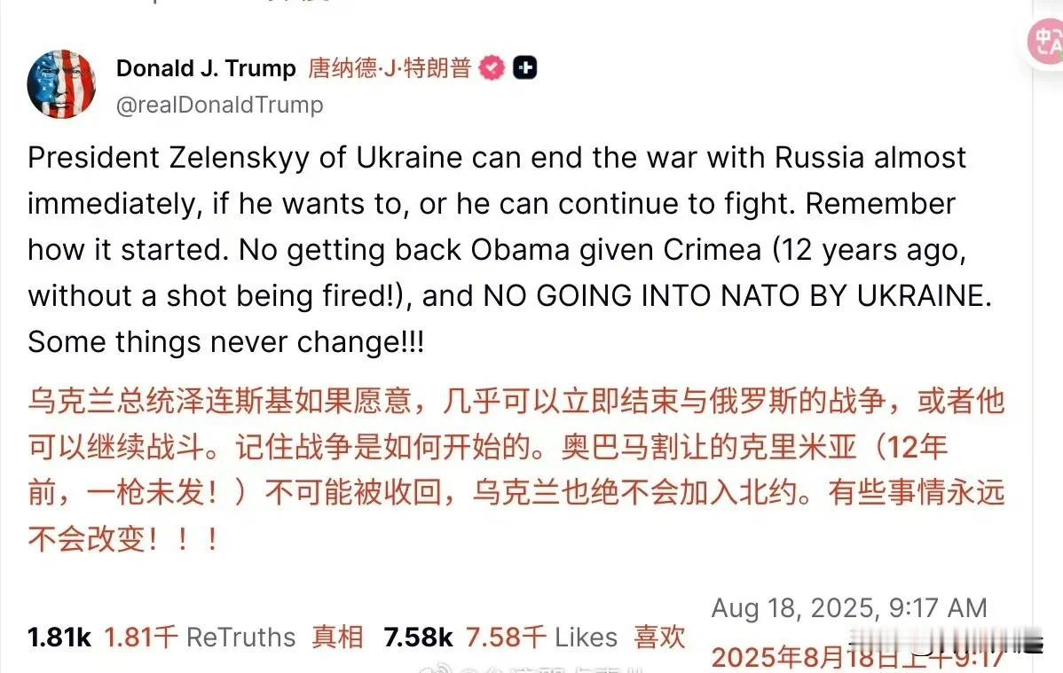 乌克兰人该醒了吗？特朗普今天在社交媒体发文 : 克里米亚不可能被收回，乌克兰也绝